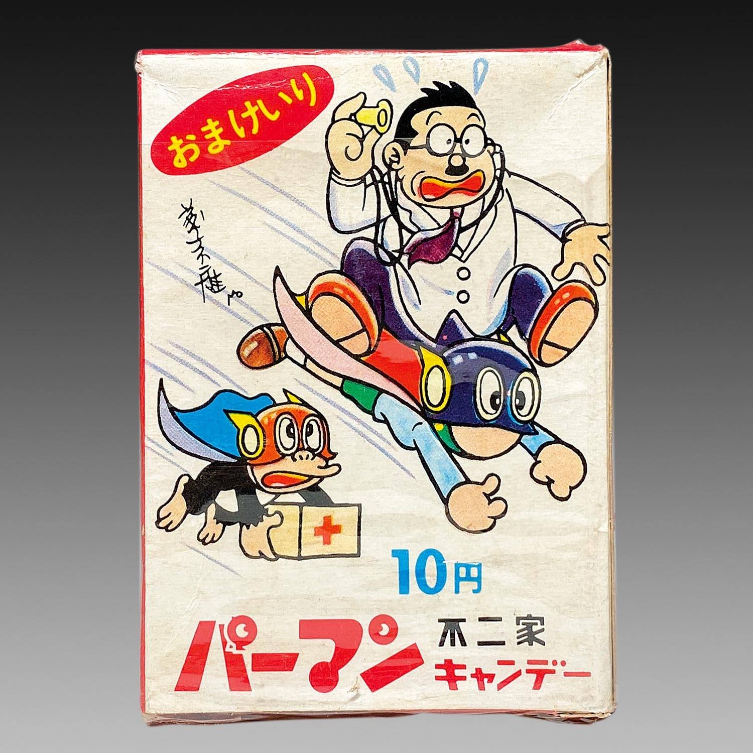 不二雄 パーマン 1967 アニメ 想い出のアニメライブラリー 第138集