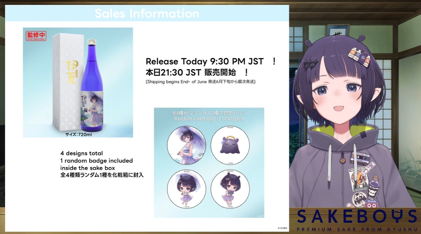 INA 的日本酒純米大吟醸伊夏（Inatsu） 公開第二季版本，包括由SEBU