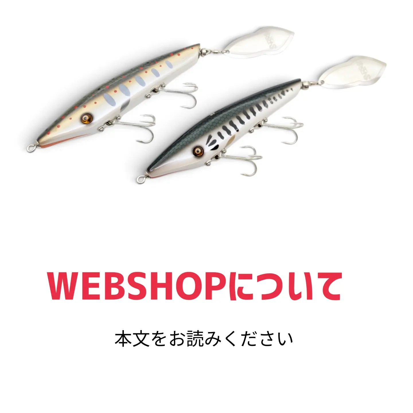 ストックルアーズ | Hiroshima Hiroshima