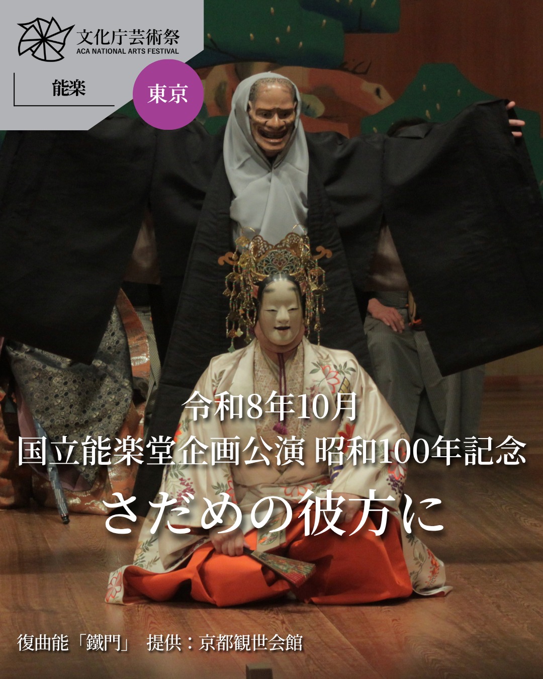 文化庁（Agency - 文化庁宗務課からのお知らせです。この度『宗教年鑑