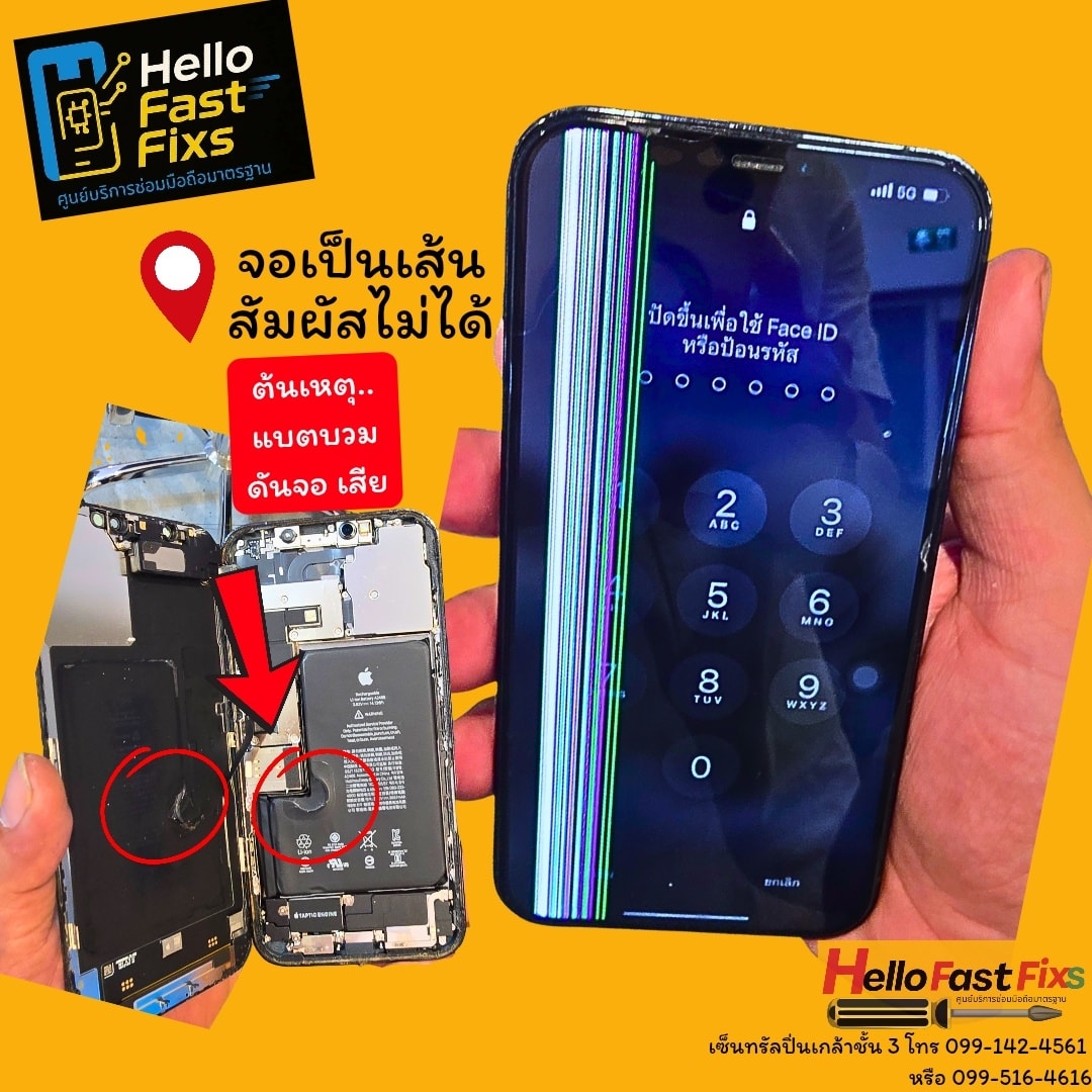 ซ่อมมือถือ - IPhone 12 Pro Max จอเป็นเส้น.. สัมผัสไม่ได้ 🪛บริการเปลี่ยน ...