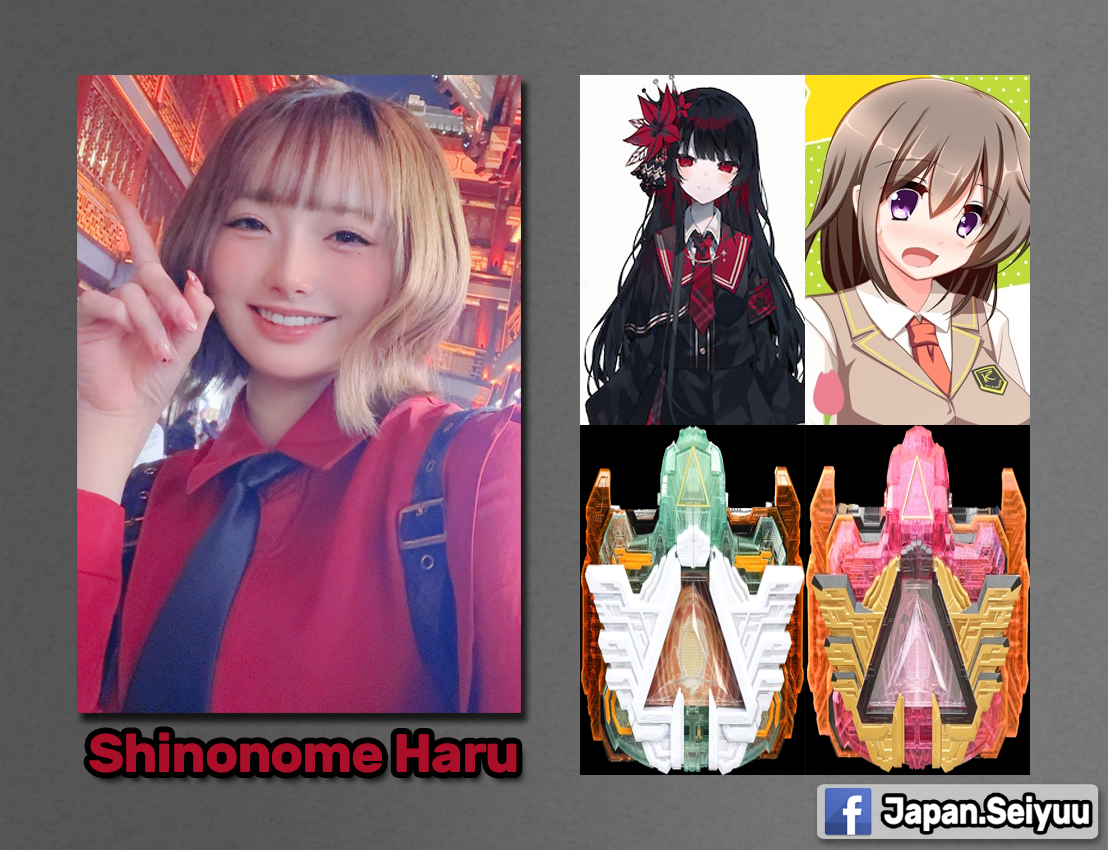 Happy 26th birthday to you, Shinonome Haru! She provided the