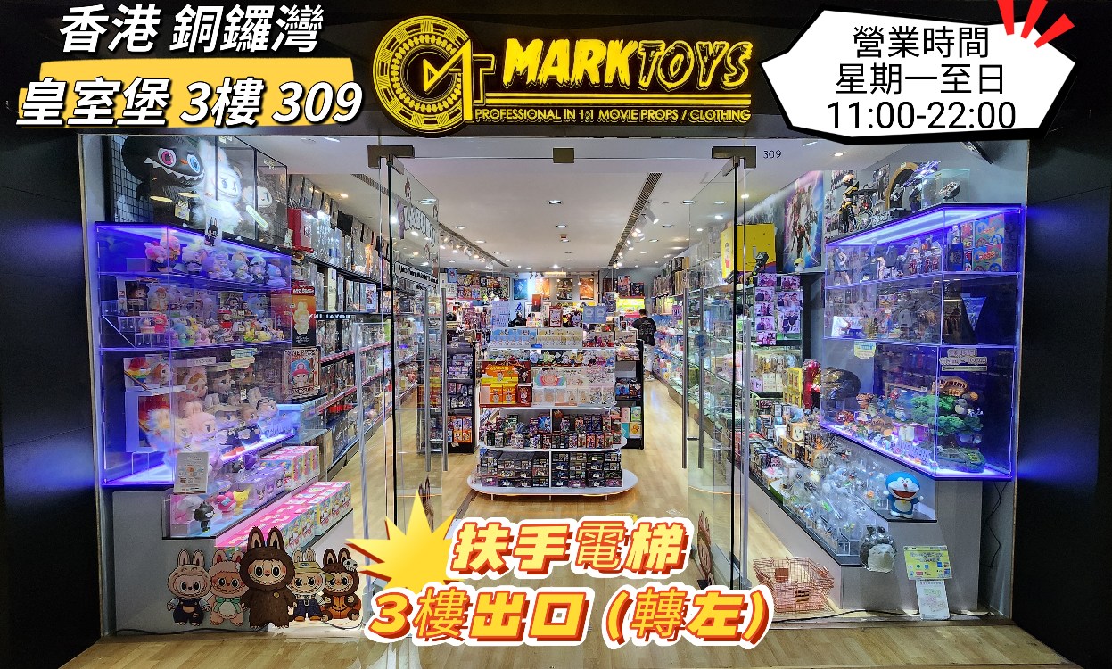 Marktoys Company Limited | Hong Kong Hong Kong
