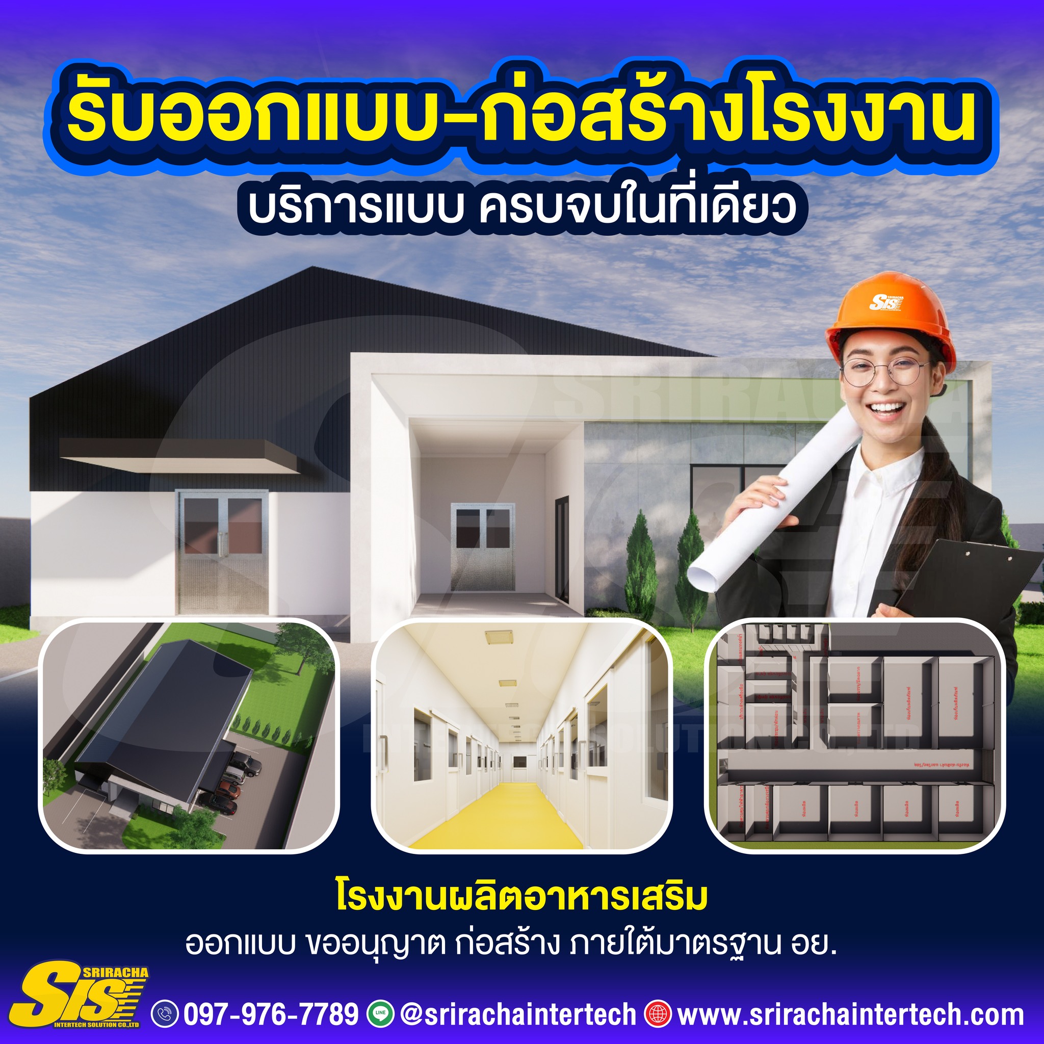 SIS - ⭐🏗รับออกแบบ-ก่อสร้างโรงงาน บริการแบบ ครบจบในที่เดียว 🔴ตัวอย่าง3D ...
