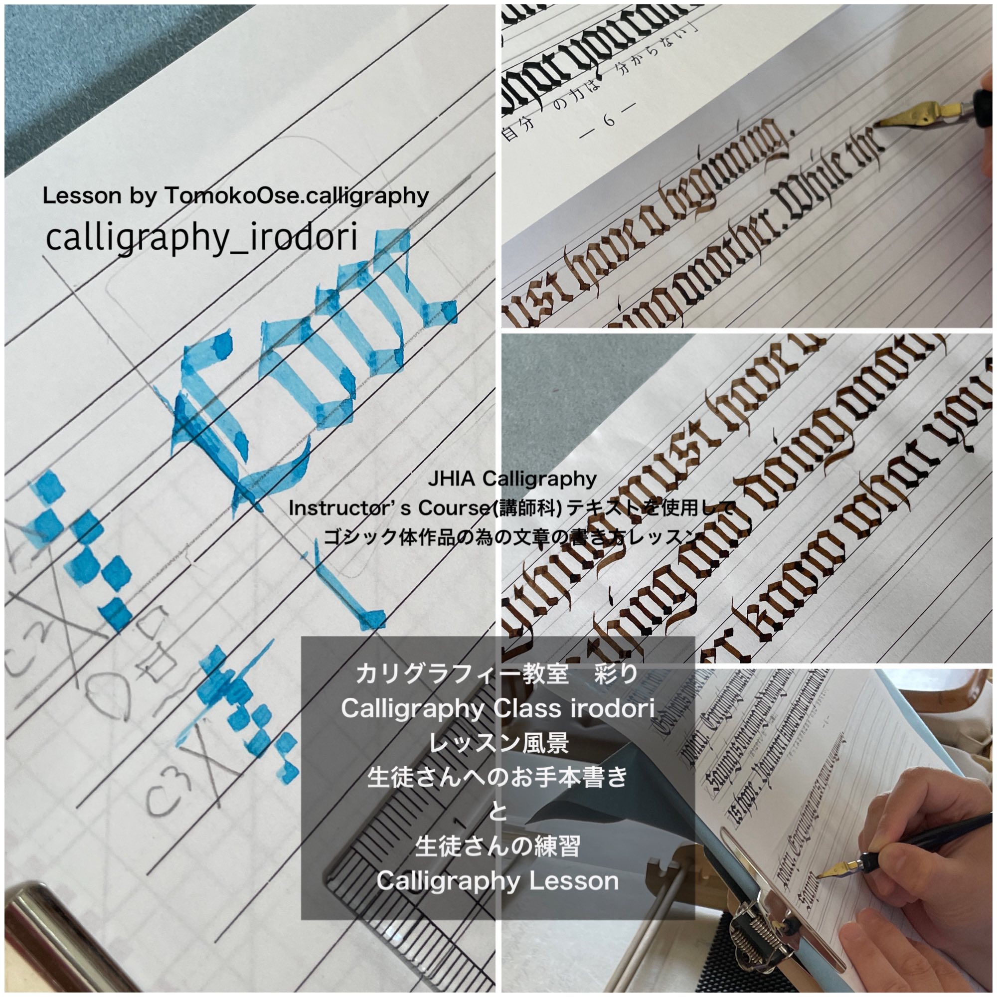 TOMO Design Office カリグラフィー教室 彩り - JHIA Calligraphy Exhibition への 出展カード ...