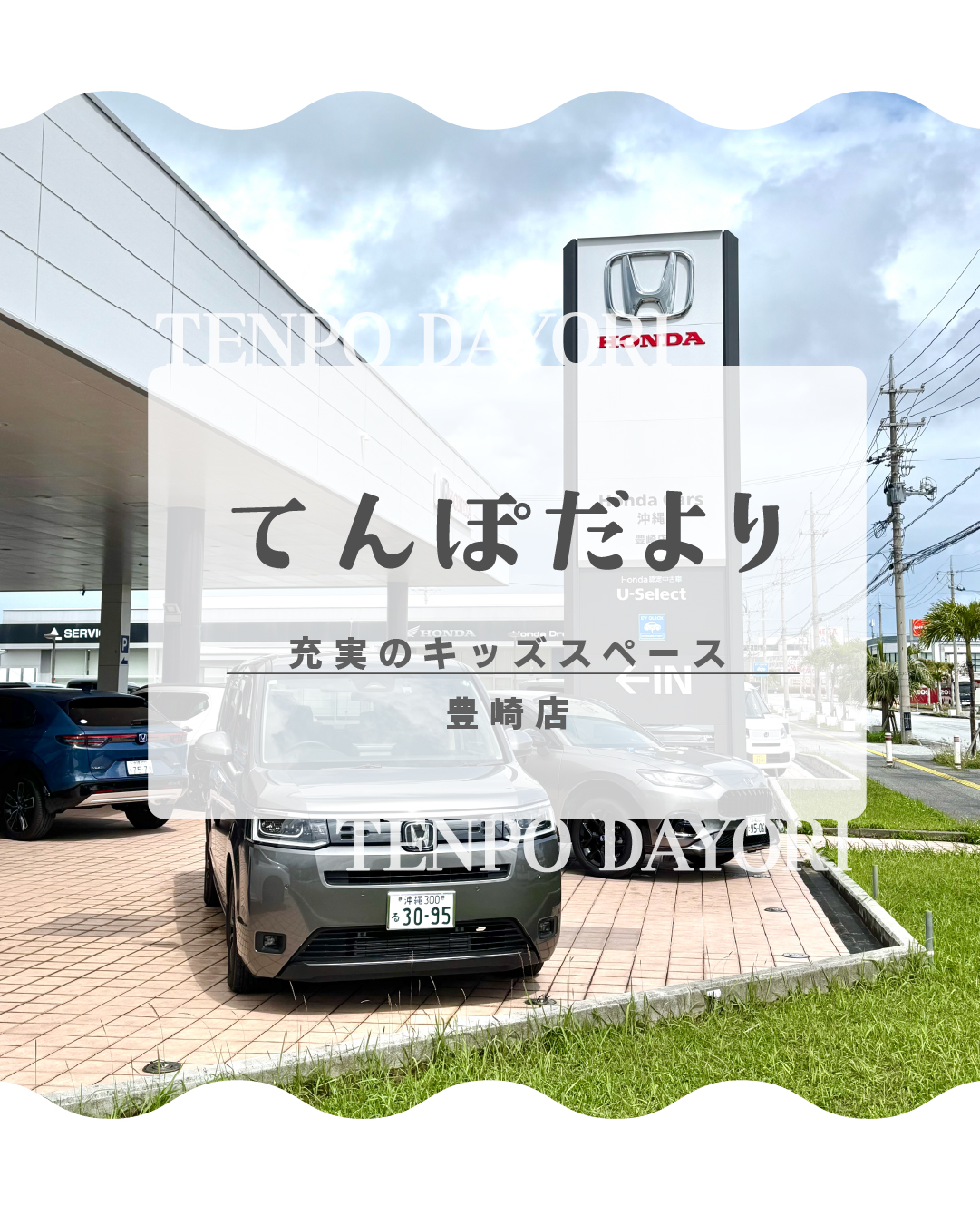 当時のメディア報道・掲載写真