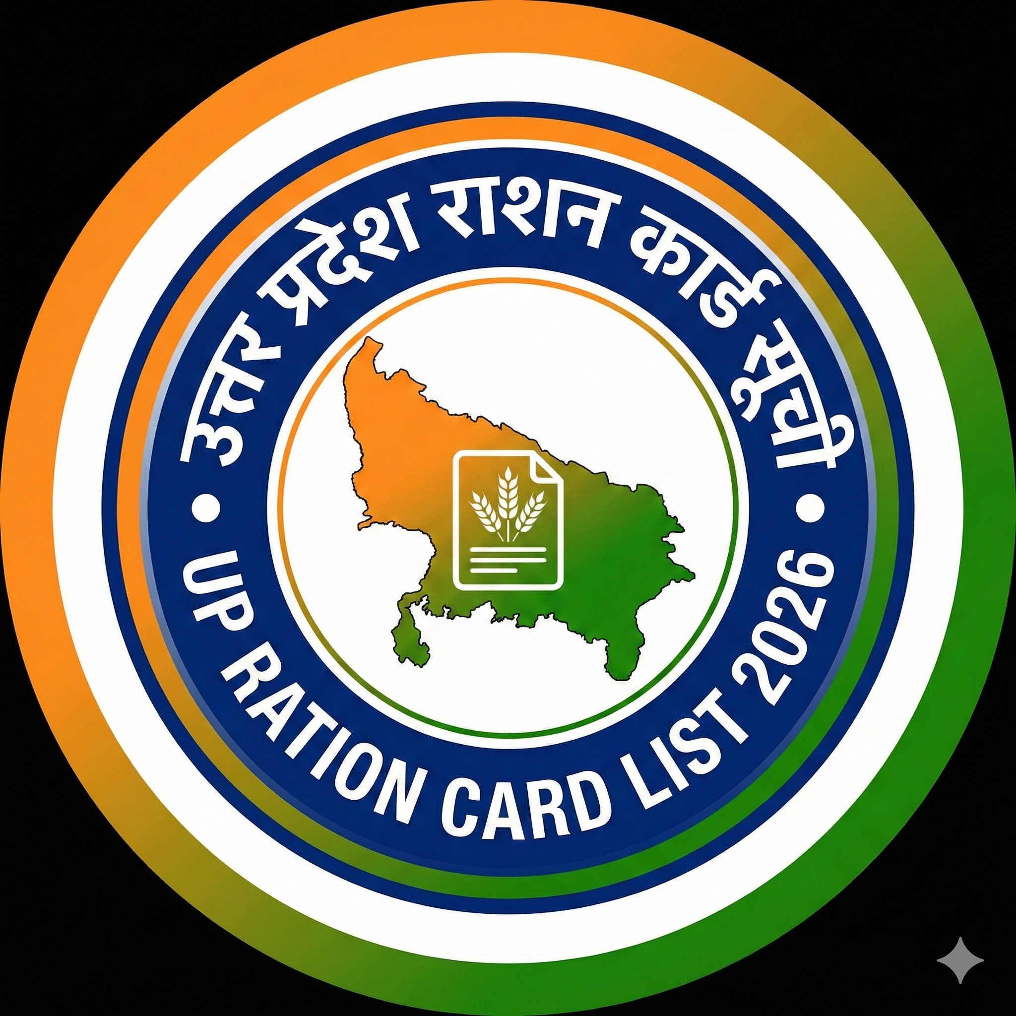 UP Ration Card List 2026