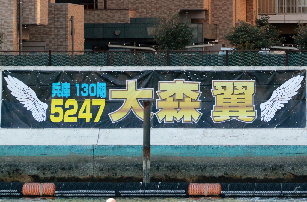 ボートレース 平和島 ピースター added a new photo. - ボートレース 平和島 ピースター