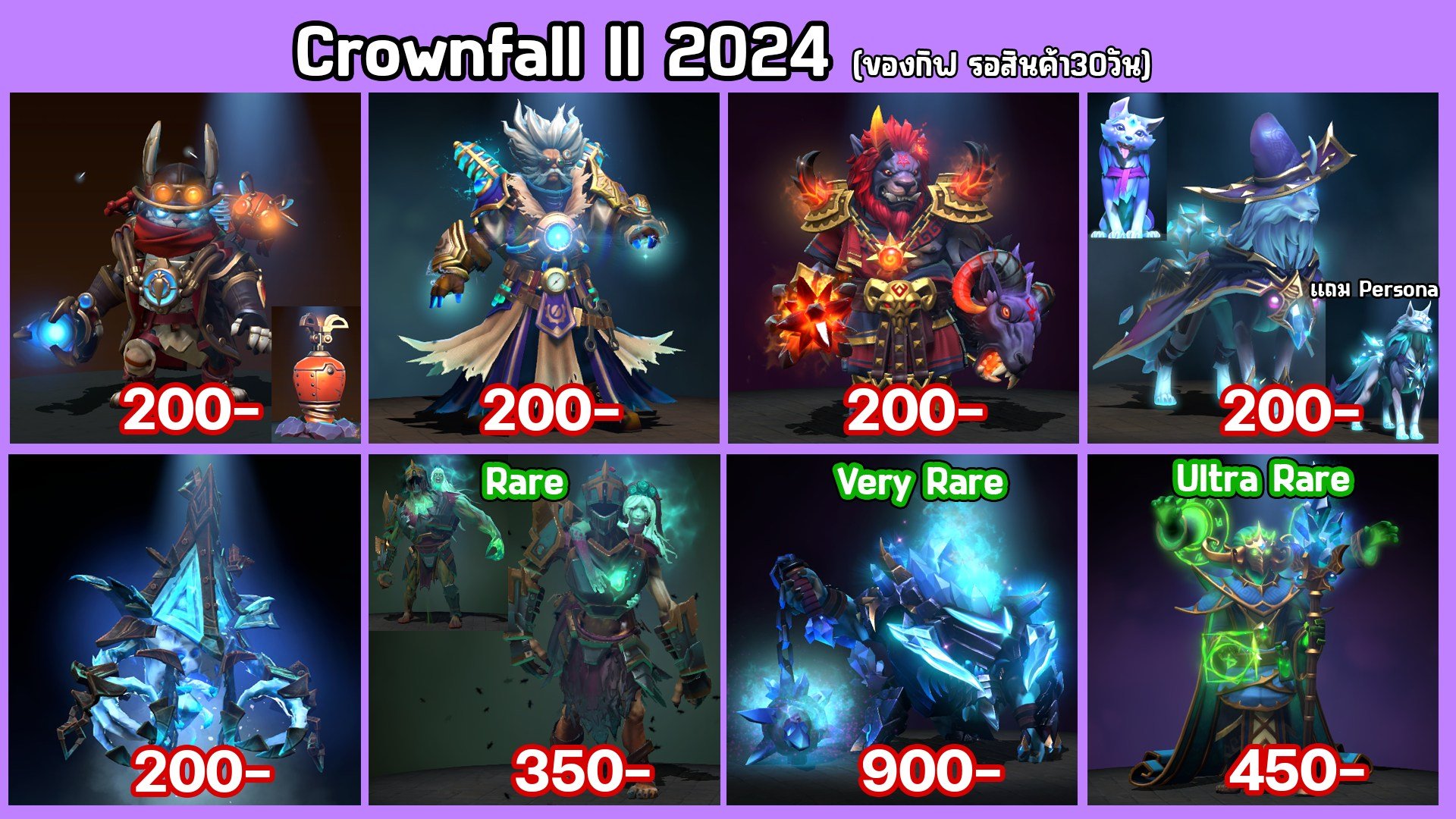 Meepo888 รับซื้อ-ขาย... - Meepo888 รับซื้อ-ขาย Dota2/Csgo2