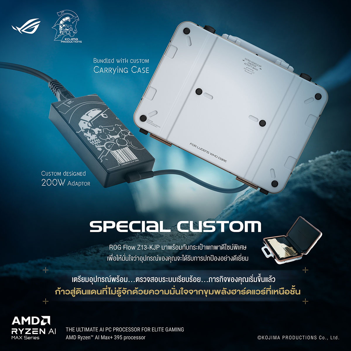 ASUS - ขยายเวลาต่อจนถึง 15 กรกฎาคม 2563 แจ็คเก็ตกันหนาว ต้อนรับหน้าฝน ...