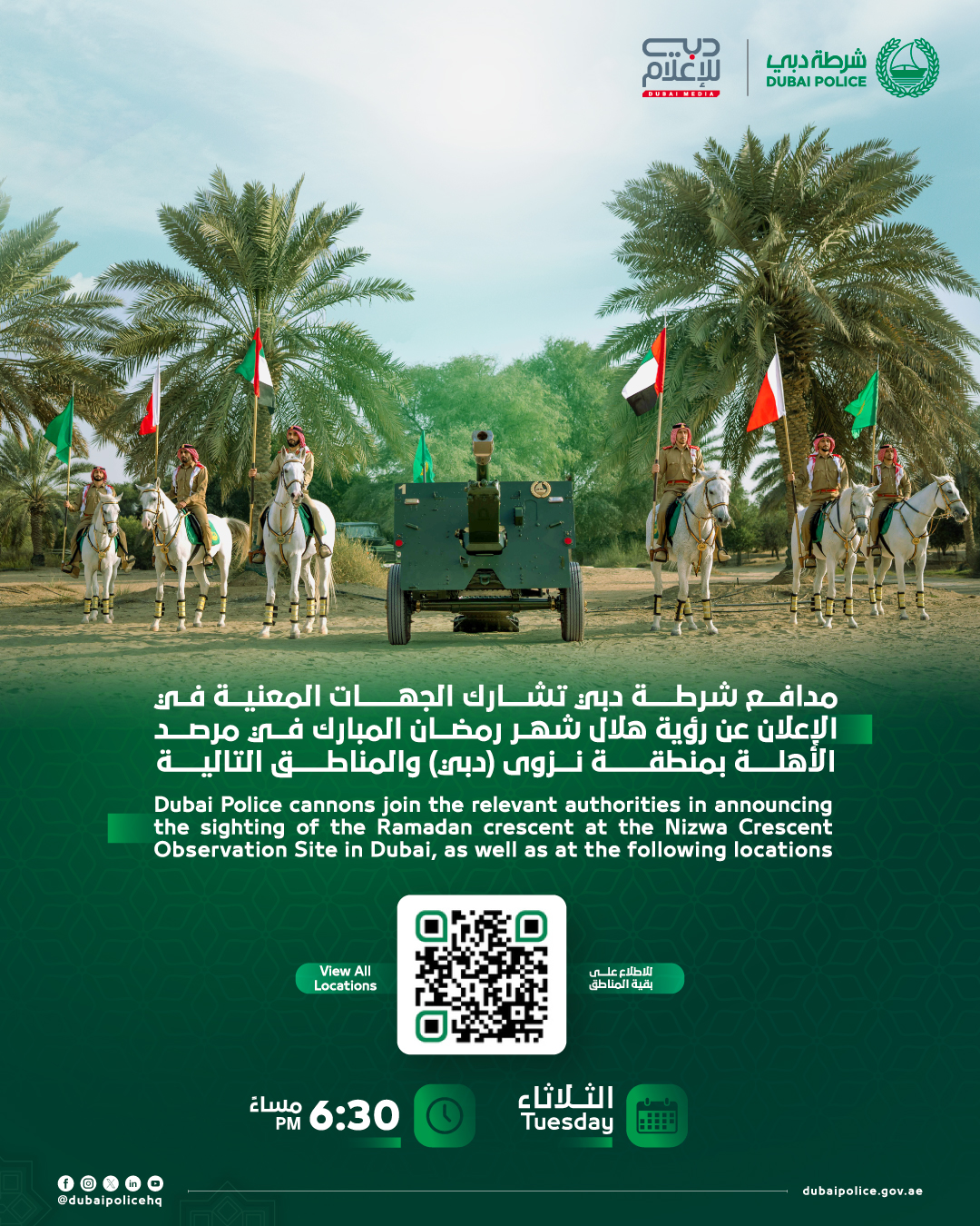 Dubai Police - Dubai Police added a new photo.