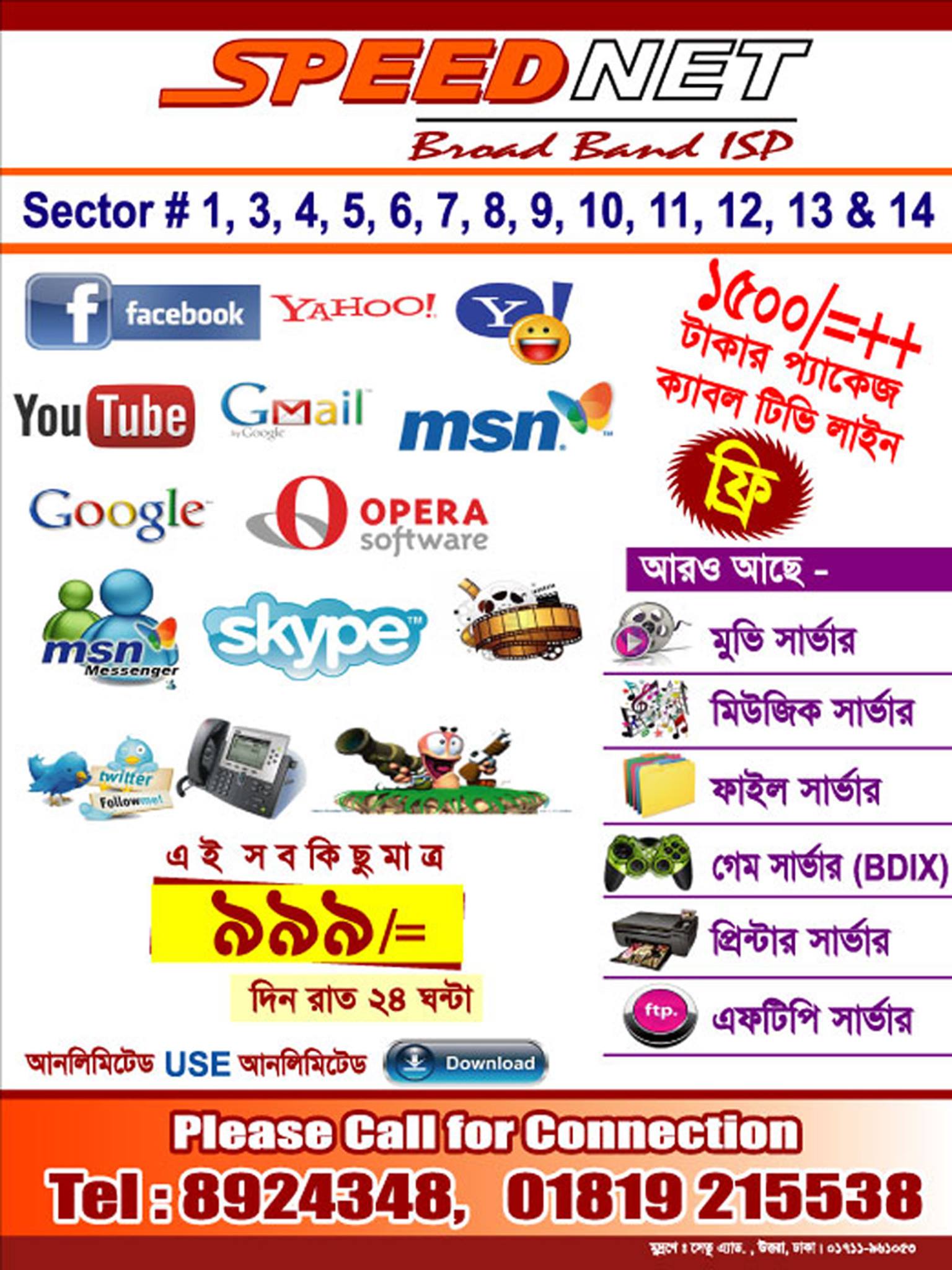 Speednet Broadband ISP