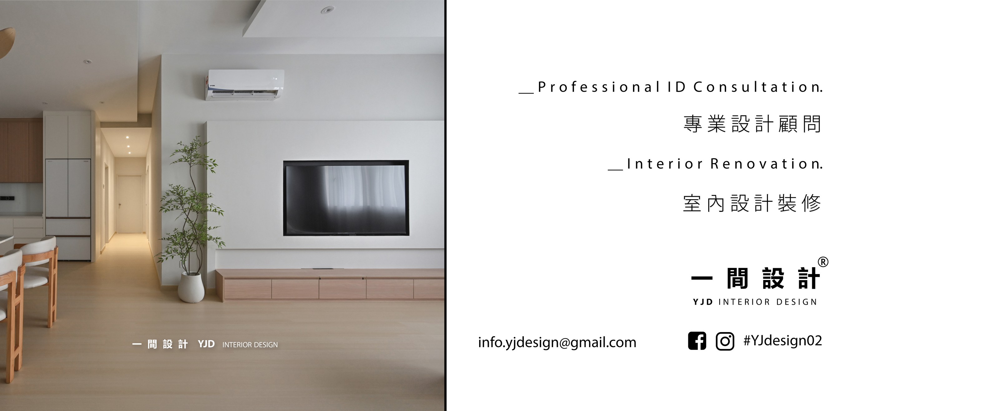 一間設計 YJD Interior Design | Cheras, Selangor