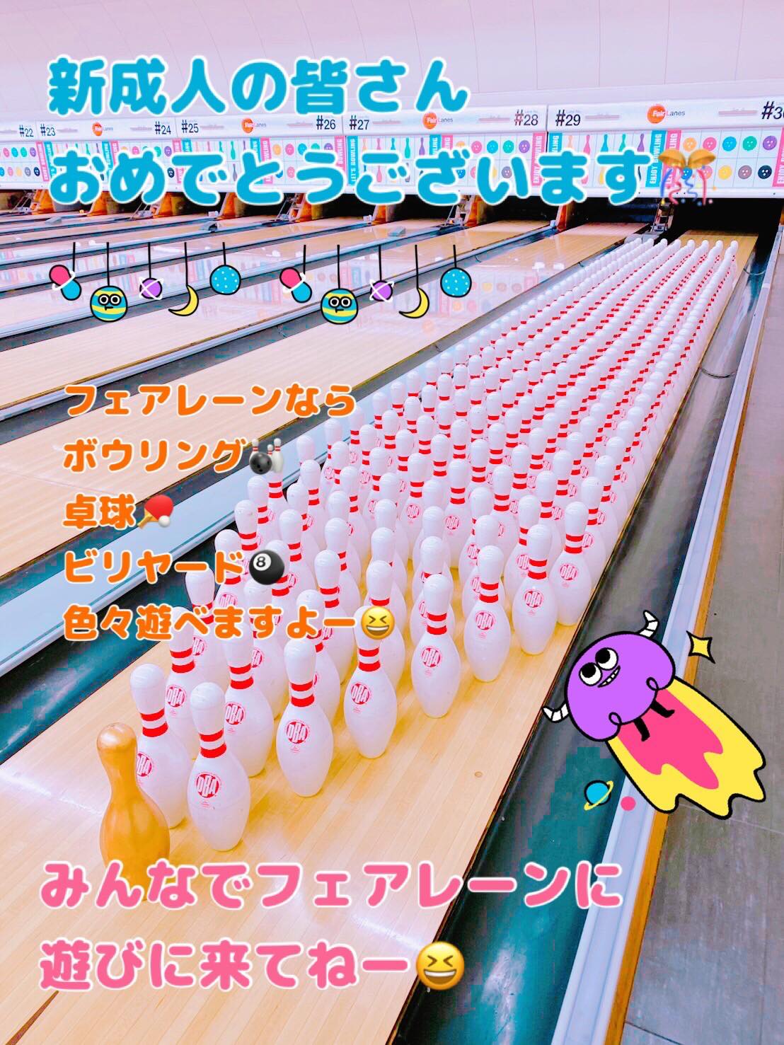 フェア レーン 岡山
