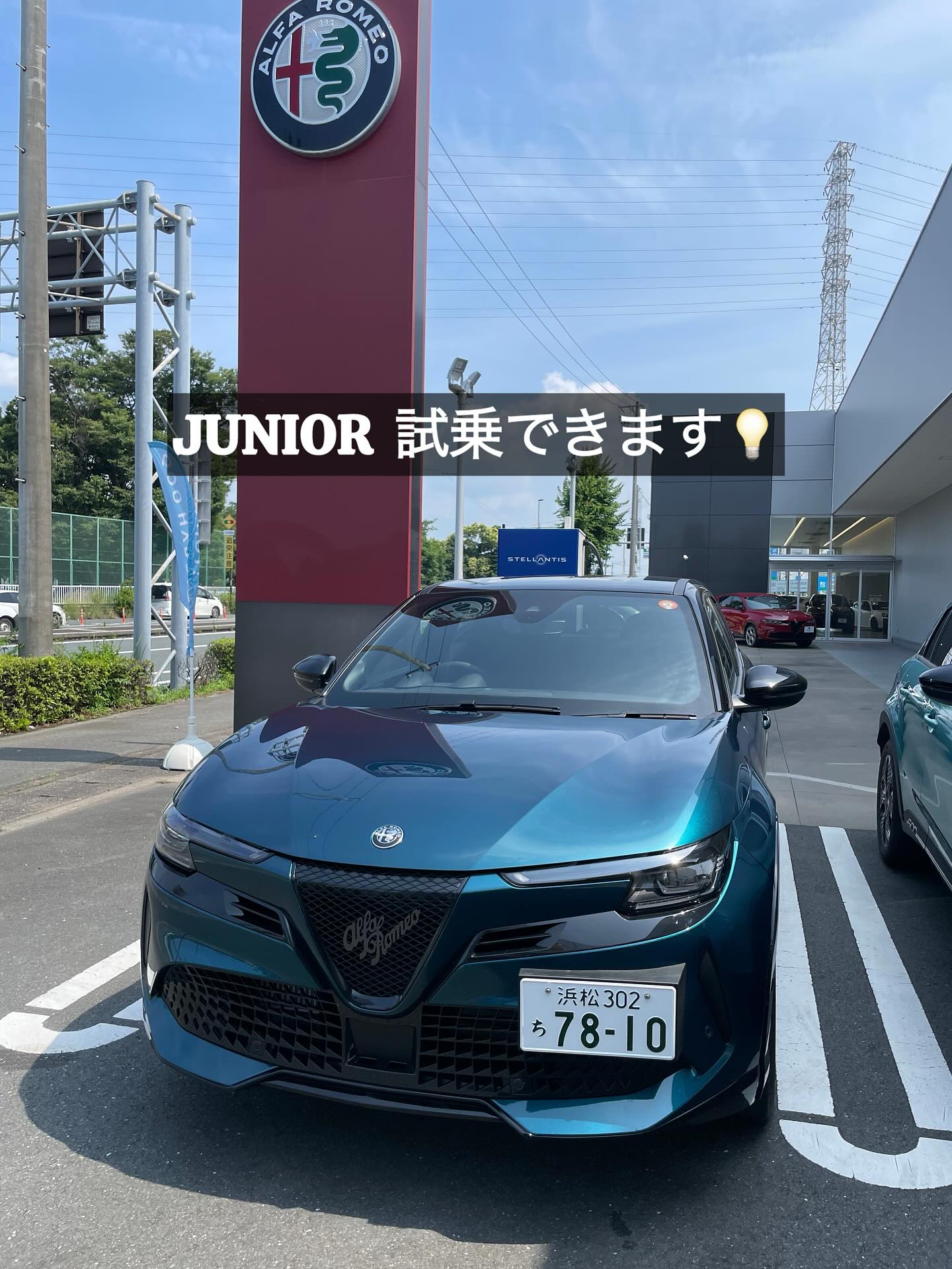 アルファ ロメオ浜松 | Hamamatsu-shi Shizuoka