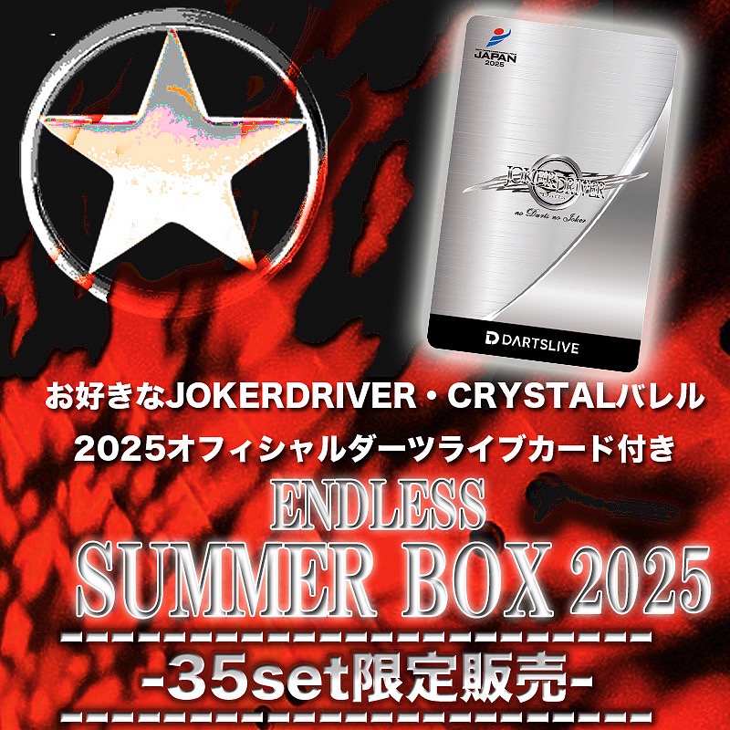 2019 ダーツ祭り ダーツライブカード ジョーカードライバー 2019