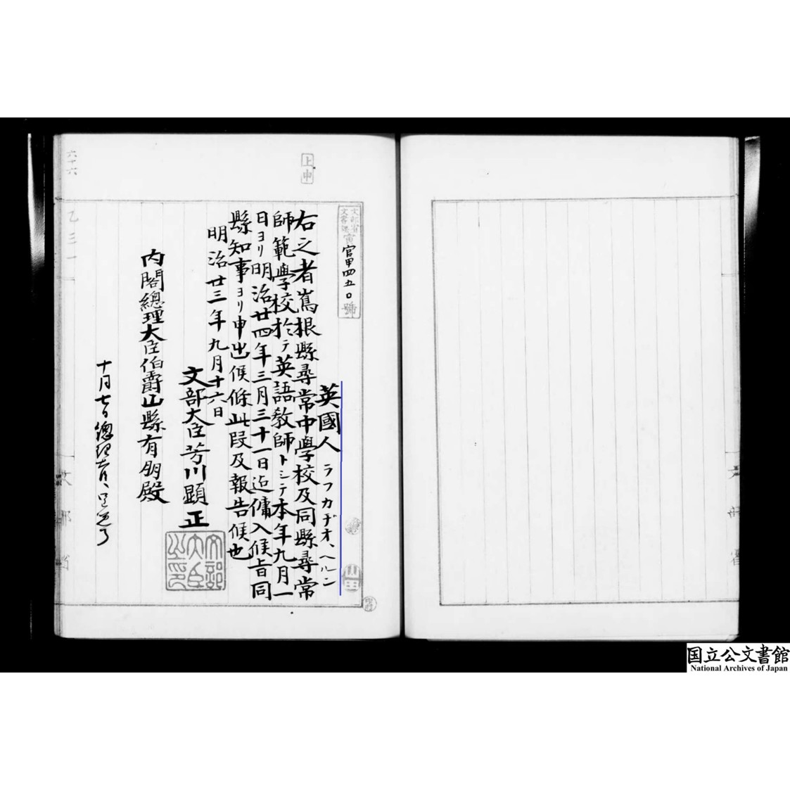 明治37年（1904年）9月26日、 #小泉八雲 （ラフカディオ・ハーン）が没