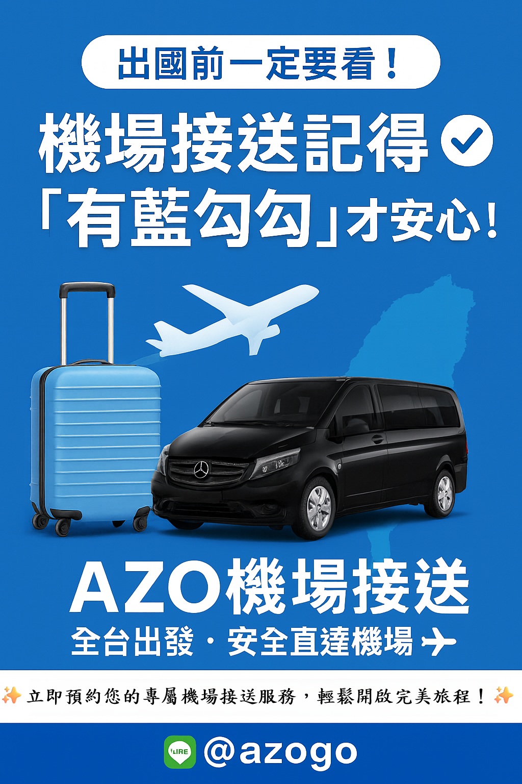 阿榮包車旅遊/機場接送 - 🌏 耶！連假出國啦！ ️... | Facebook