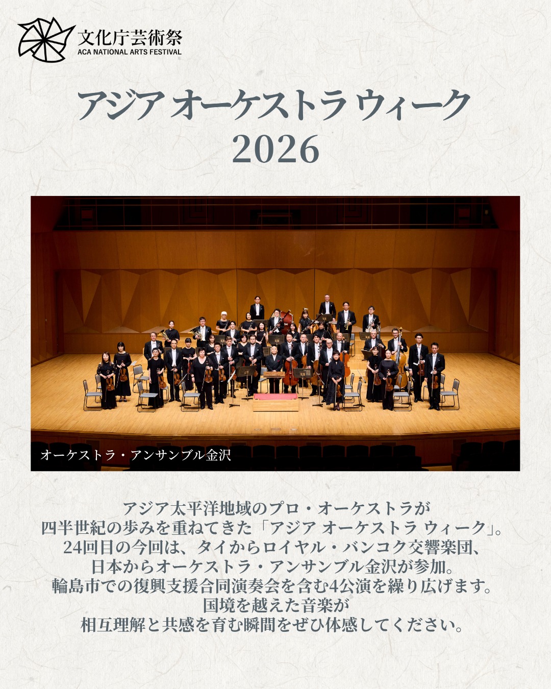 文化庁（Agency - 文化庁宗務課からのお知らせです。この度『宗教年鑑
