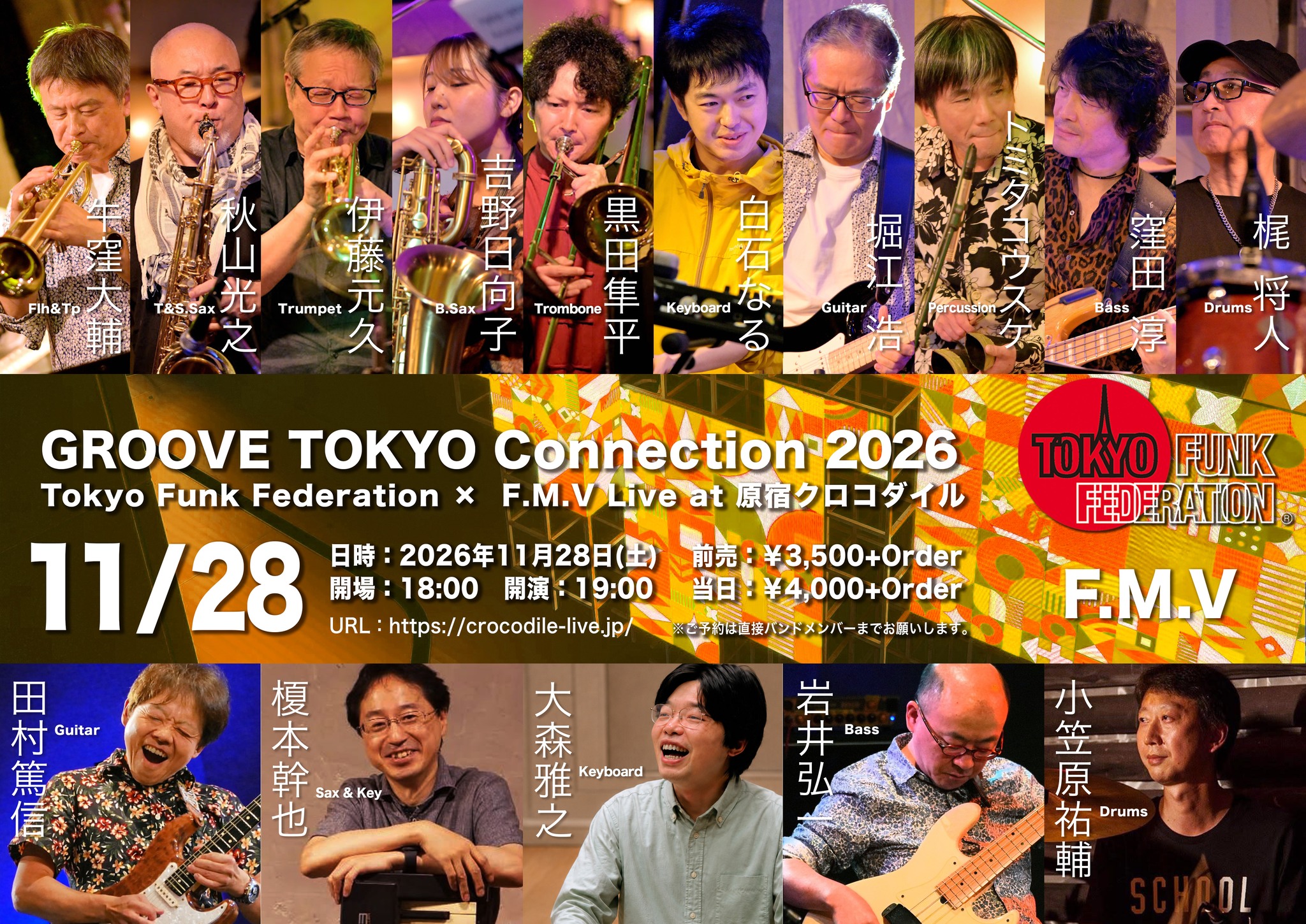 ＜Groove Tokyo Connection 2026> Tokyo Funk Federation x F.M.V Live at 原宿 ...