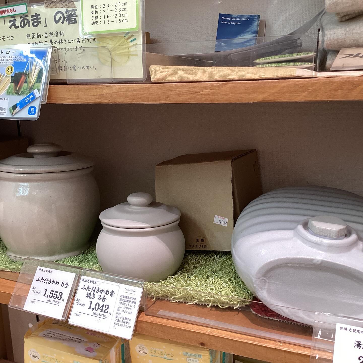 弥満丈製陶所様からのお知らせ😢 長年にわたり当店で取り扱ってまいり