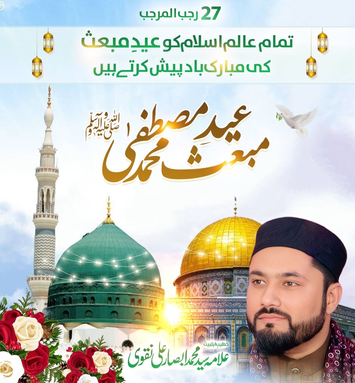 Maulana Muhammad Absar... - Maulana Muhammad Absar Ali Naqvi