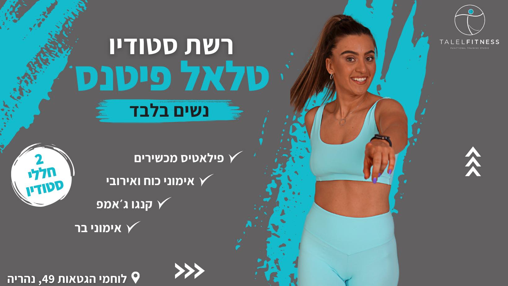 ‎אתנה- מועדון כושר בסטנדרט... - אתנה- מועדון כושר בסטנדרט חדש