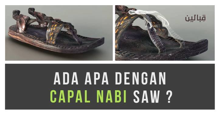 Mahabbah Rasul - ADA APA DENGAN CAPAL NABI MUHAMMAD صَلَّى...