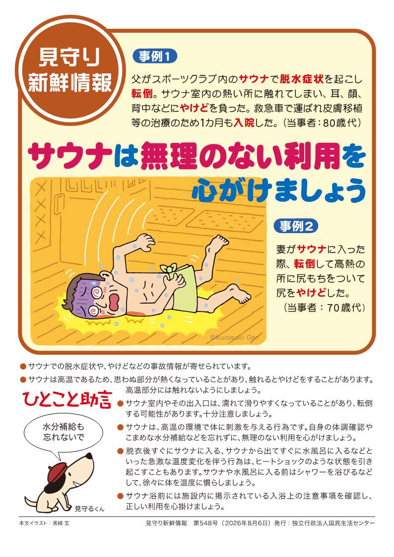 当時のメディア報道・掲載写真