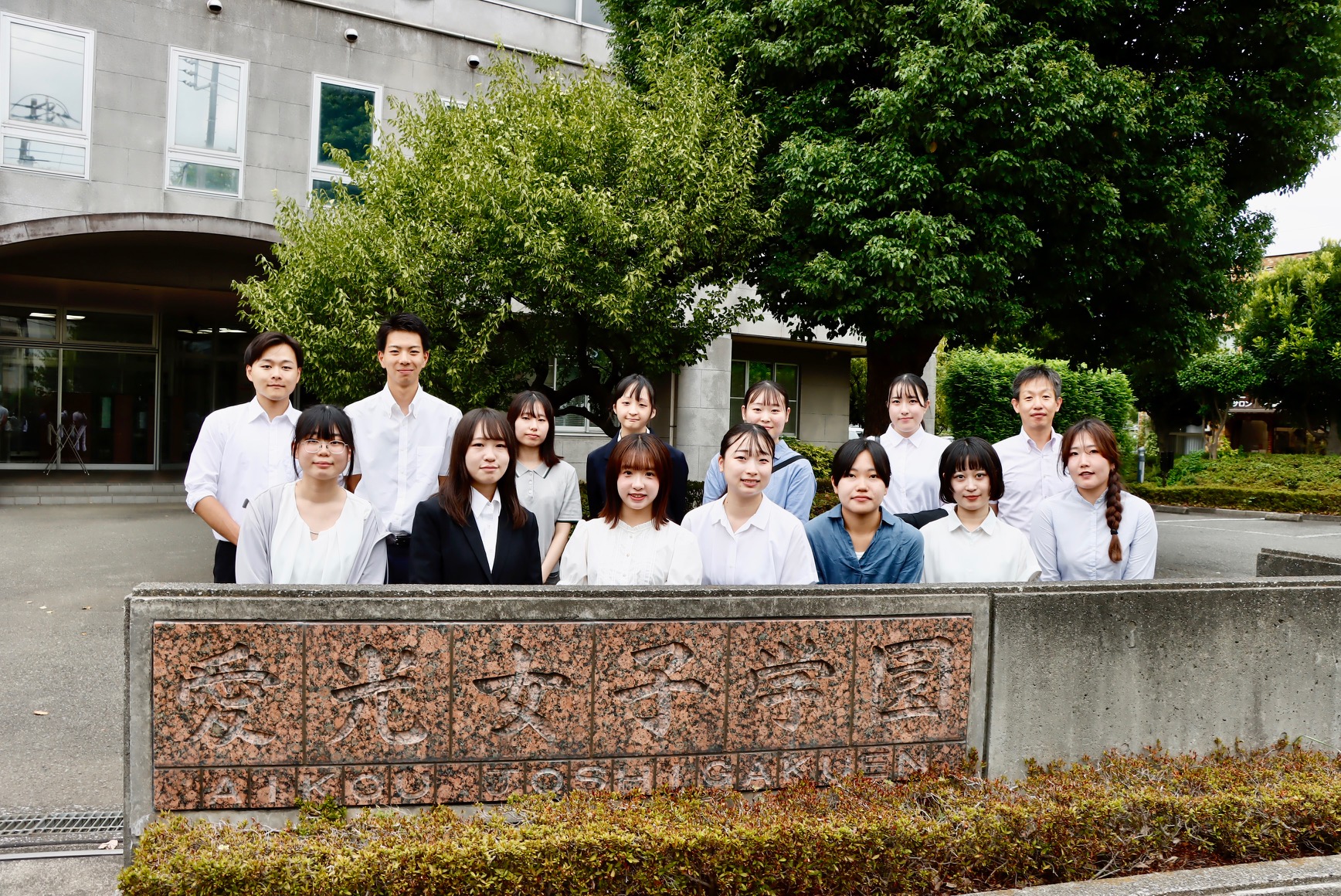 愛光 女子 学園