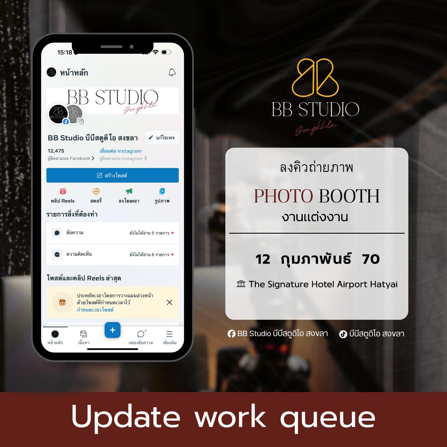 BB Studio บีบีสตูดิโอ สงขลา... - BB Studio บีบีสตูดิโอ สงขลา