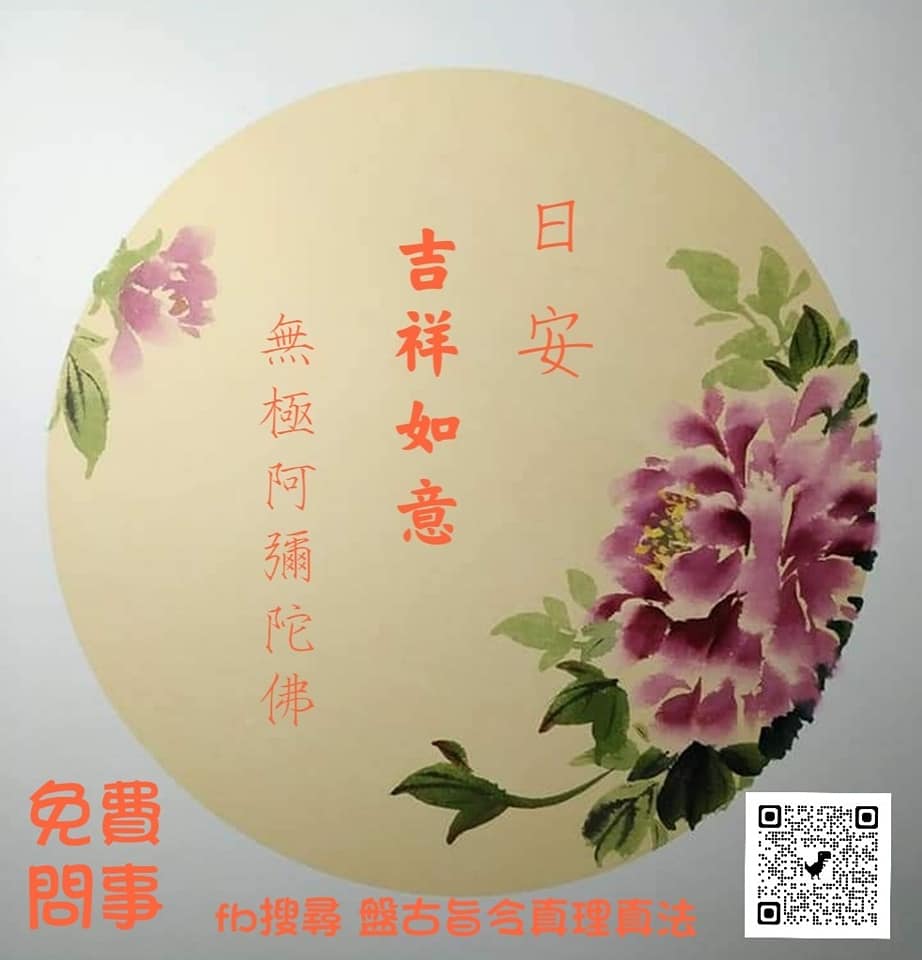 盤古旨令-真法濟世助人 - 靈與魂能離開肉體？ 299量子力學解析真理 靈與魂能離開肉體？...
