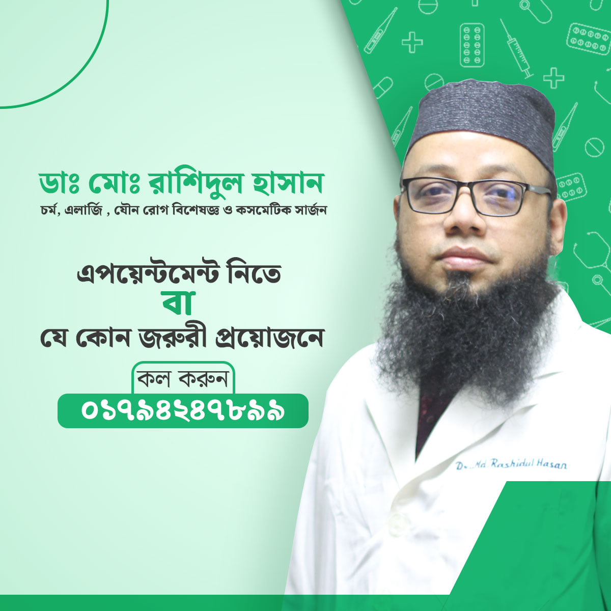 Dr.Md.Rashidul Hasan | Dhaka