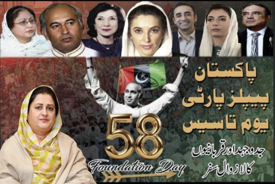 Dr... - Dr Mahreen Bhutto Member National Assembly of Pakistan
