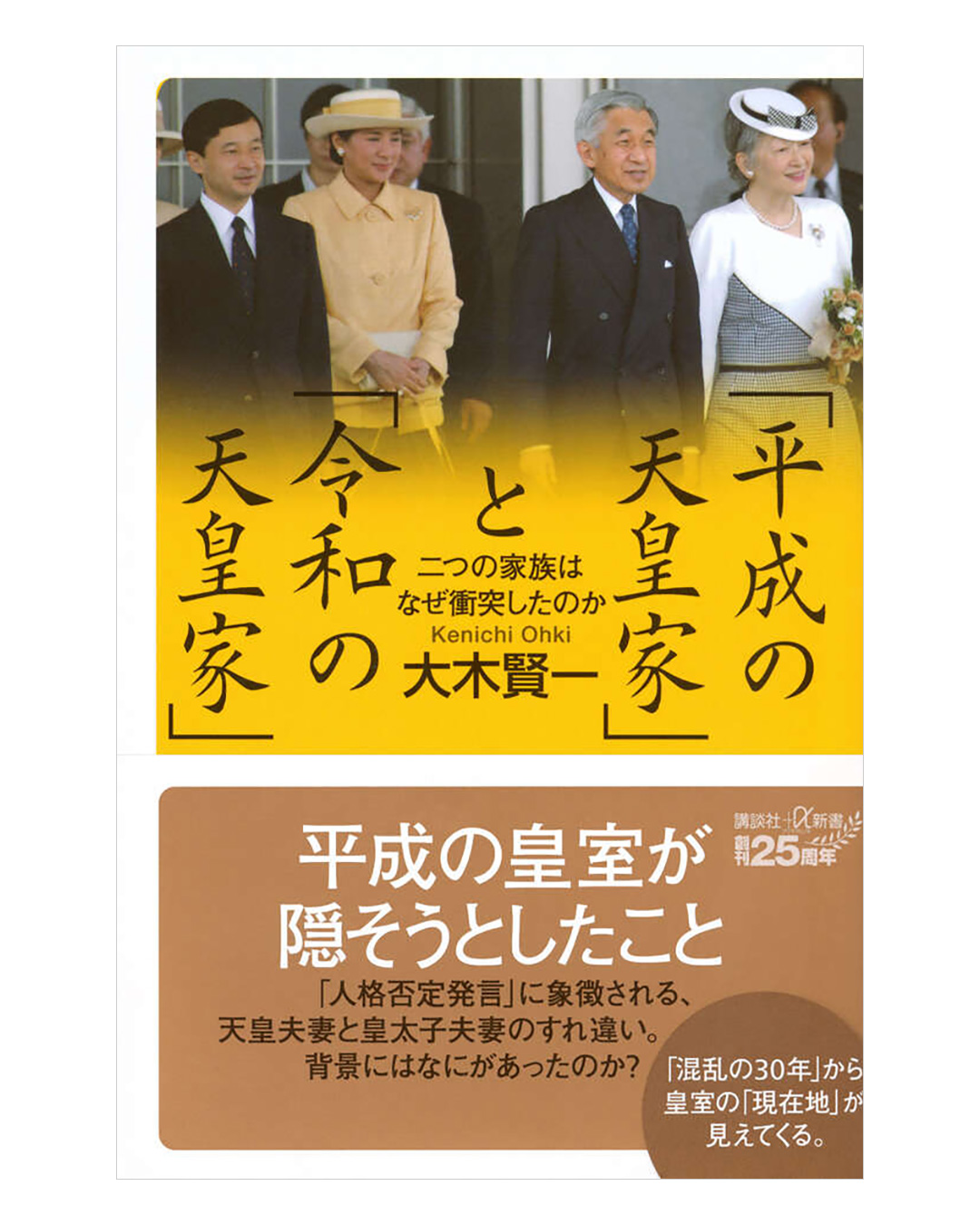 人格 否定 発言
