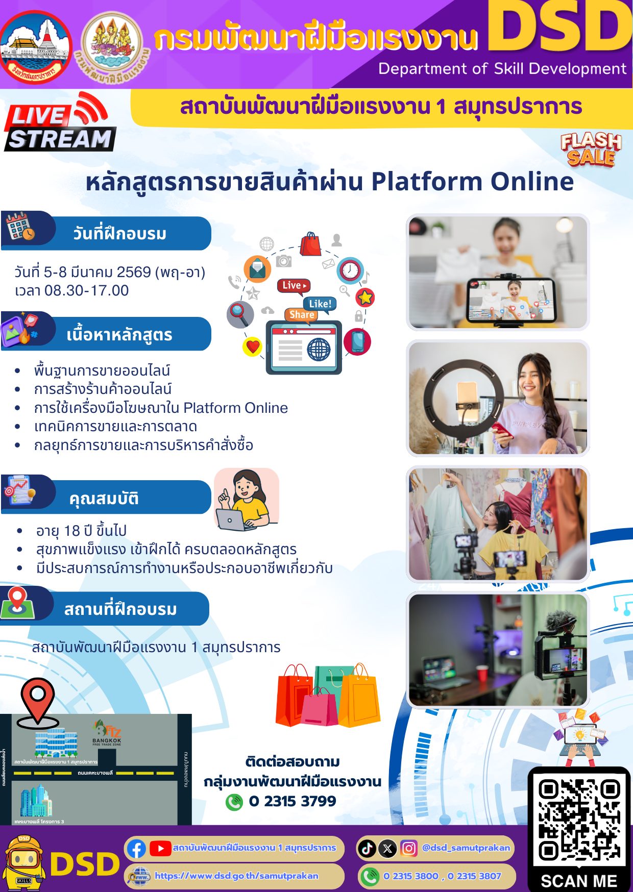 🎓 สถาบันพัฒนาฝีมือแรงงาน 1... - กรมพัฒนาฝีมือแรงงาน | Facebook