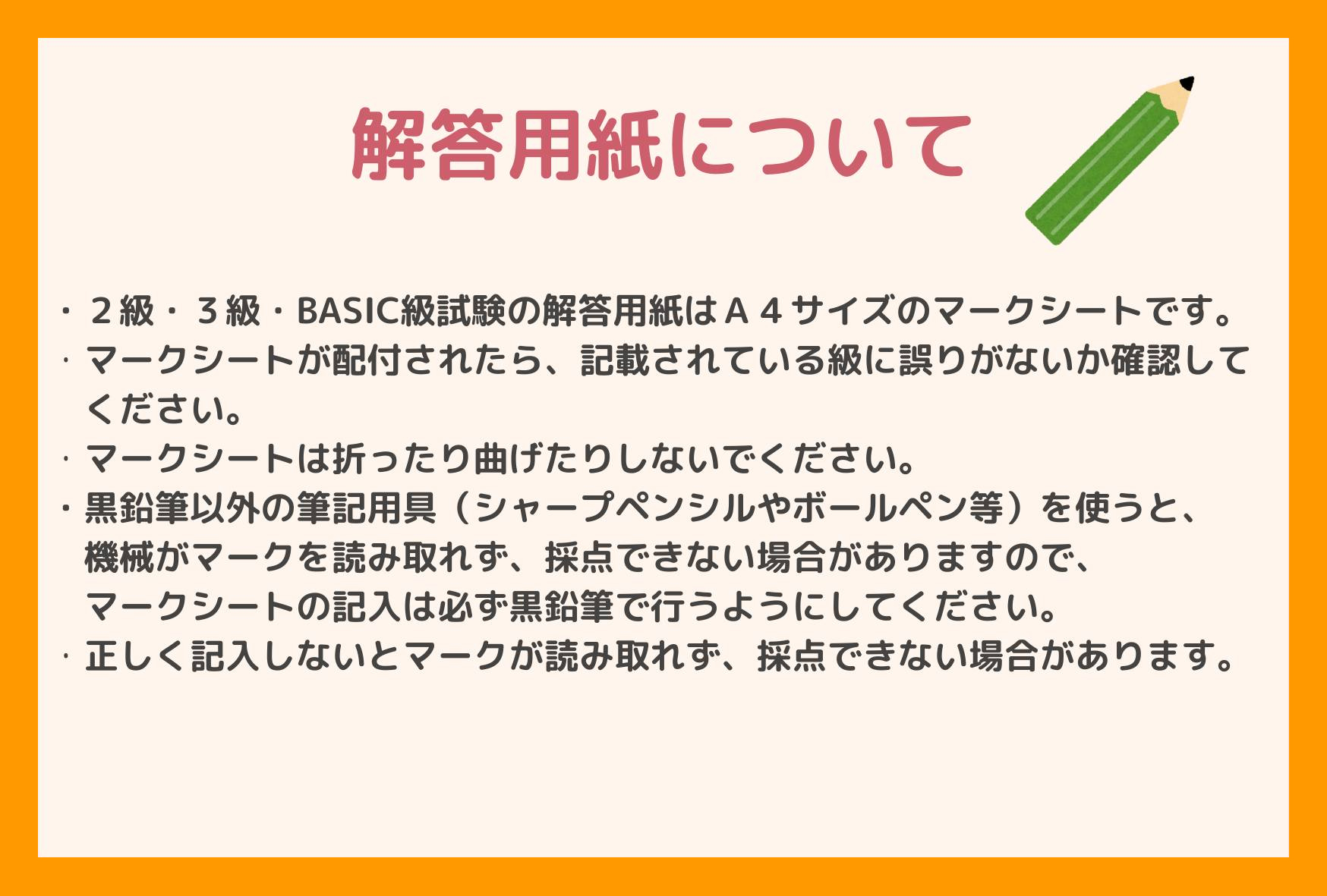 ビジネス・キャリア検定試験 - 令和7年度前期試験まであと③日！ 受験 