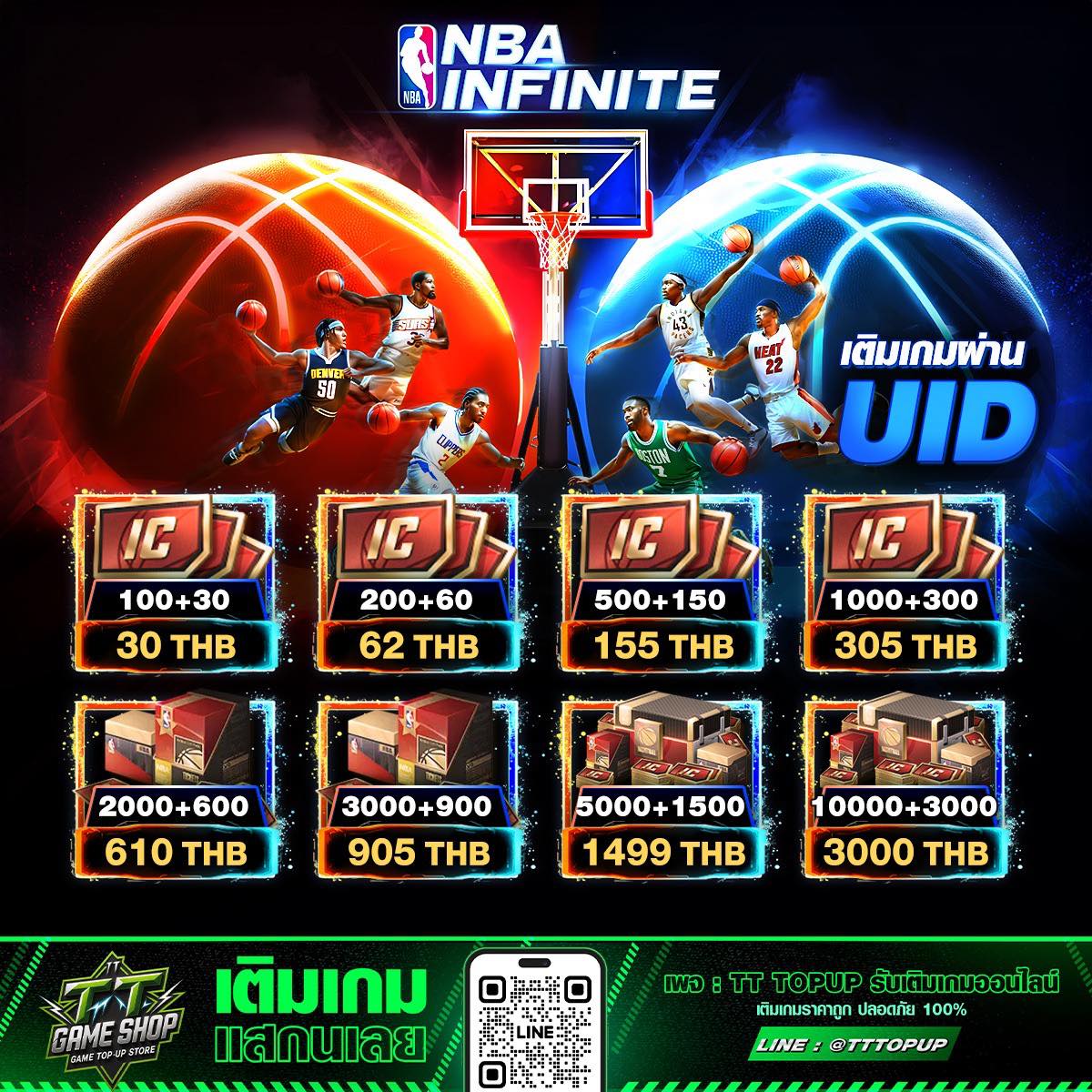 TT - 🏀🔥 NBA Infinite พร้อมลุย! 📦 เติม IC + โบนัสจัดเต็มทุกแพ็ก 💸 ...