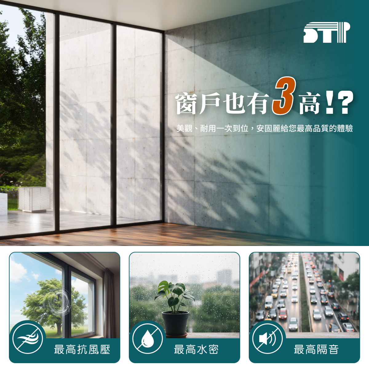 安固麗科技門窗 - 【安固麗．居家精品的領航者】 不夠精緻，又怎能被稱作精品？ #安固麗門窗... | Facebook