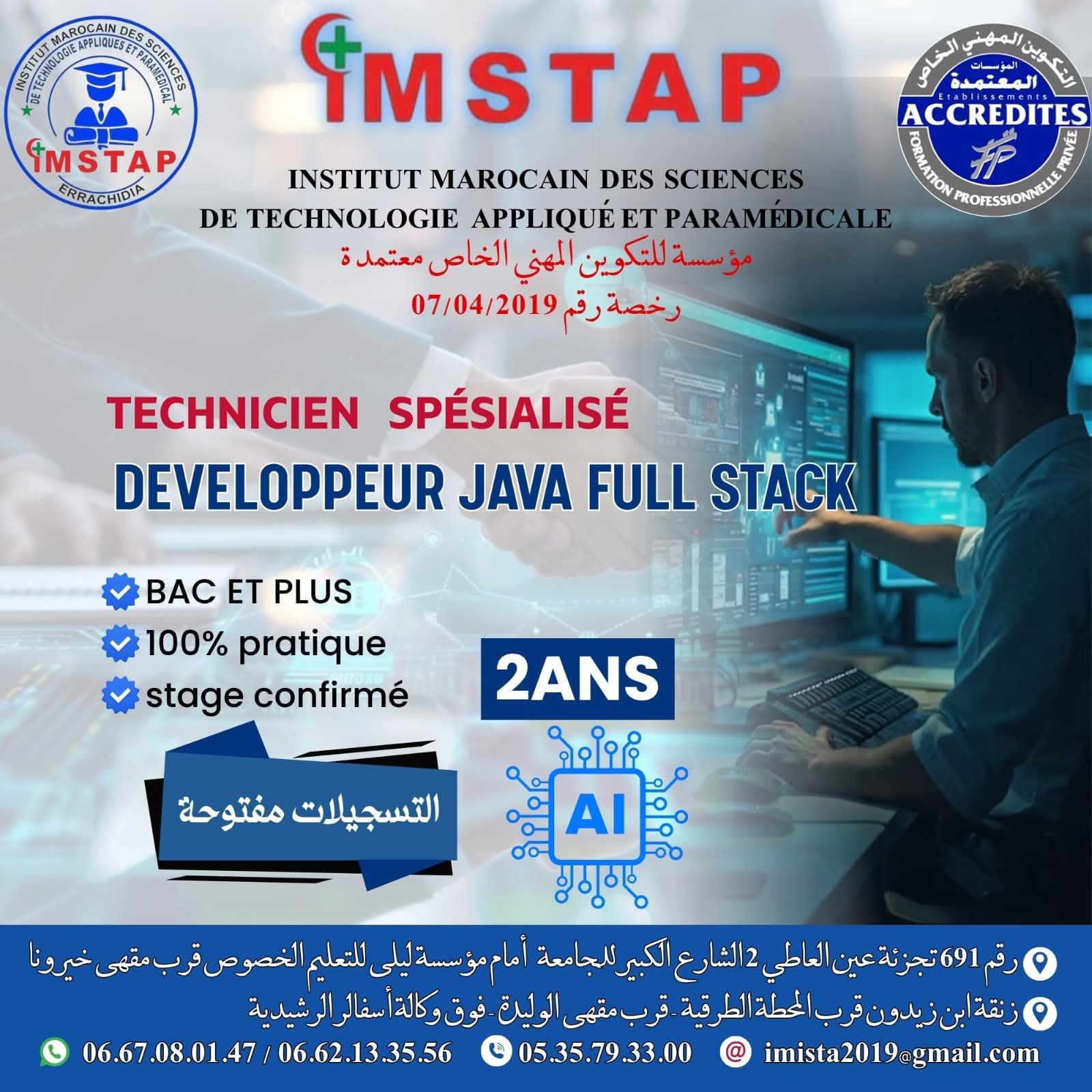 IMSTAP المعهد المغربي للعلوم و التكنولوجيا التطبيقية | Facebook