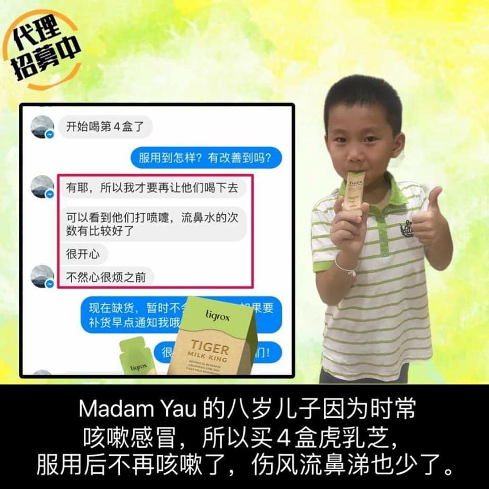 Horngtan 顾客认证tiger Milk King 强 强 强 Facebook