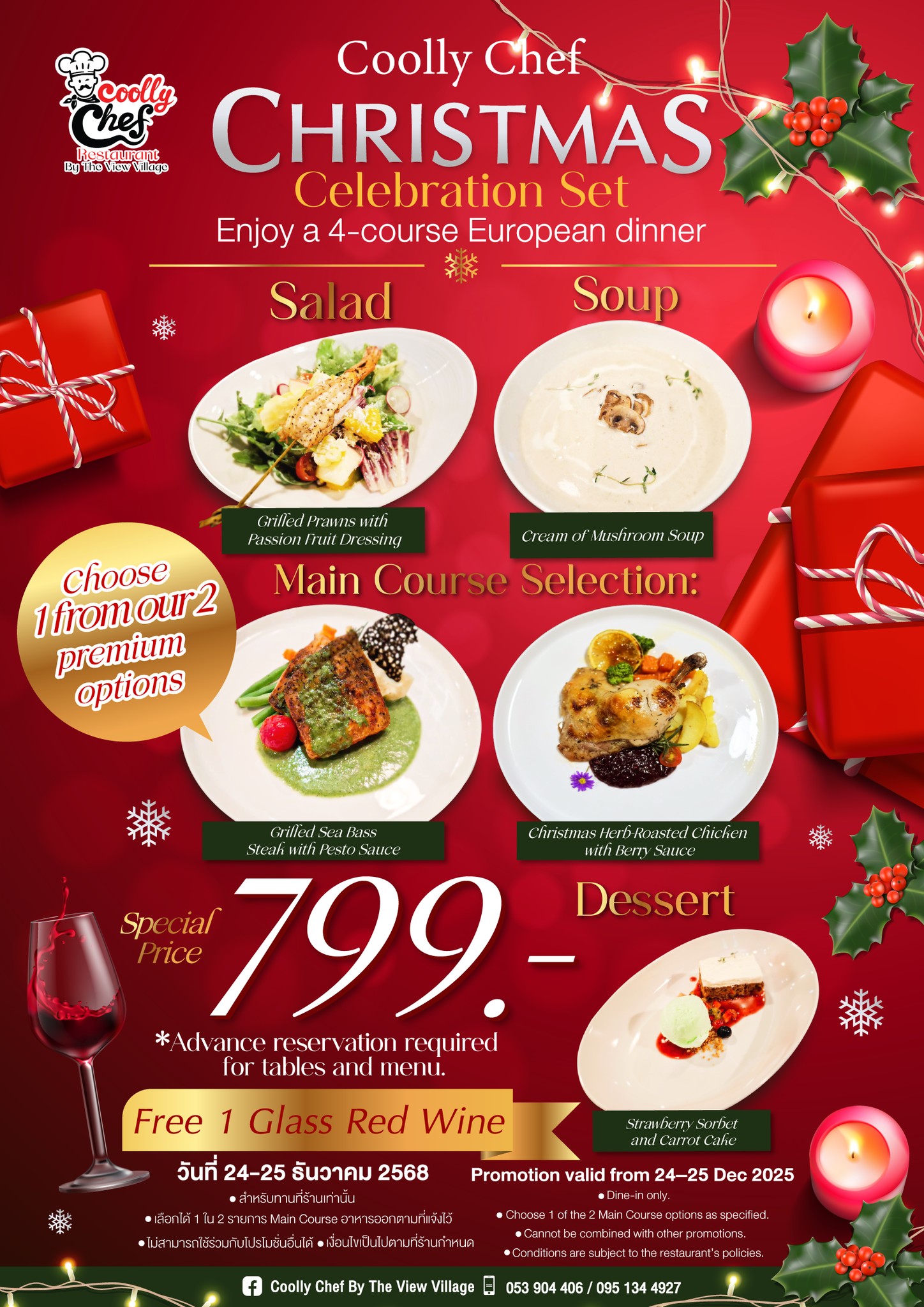 🎄... - Coolly Chef By The View Village | Facebook