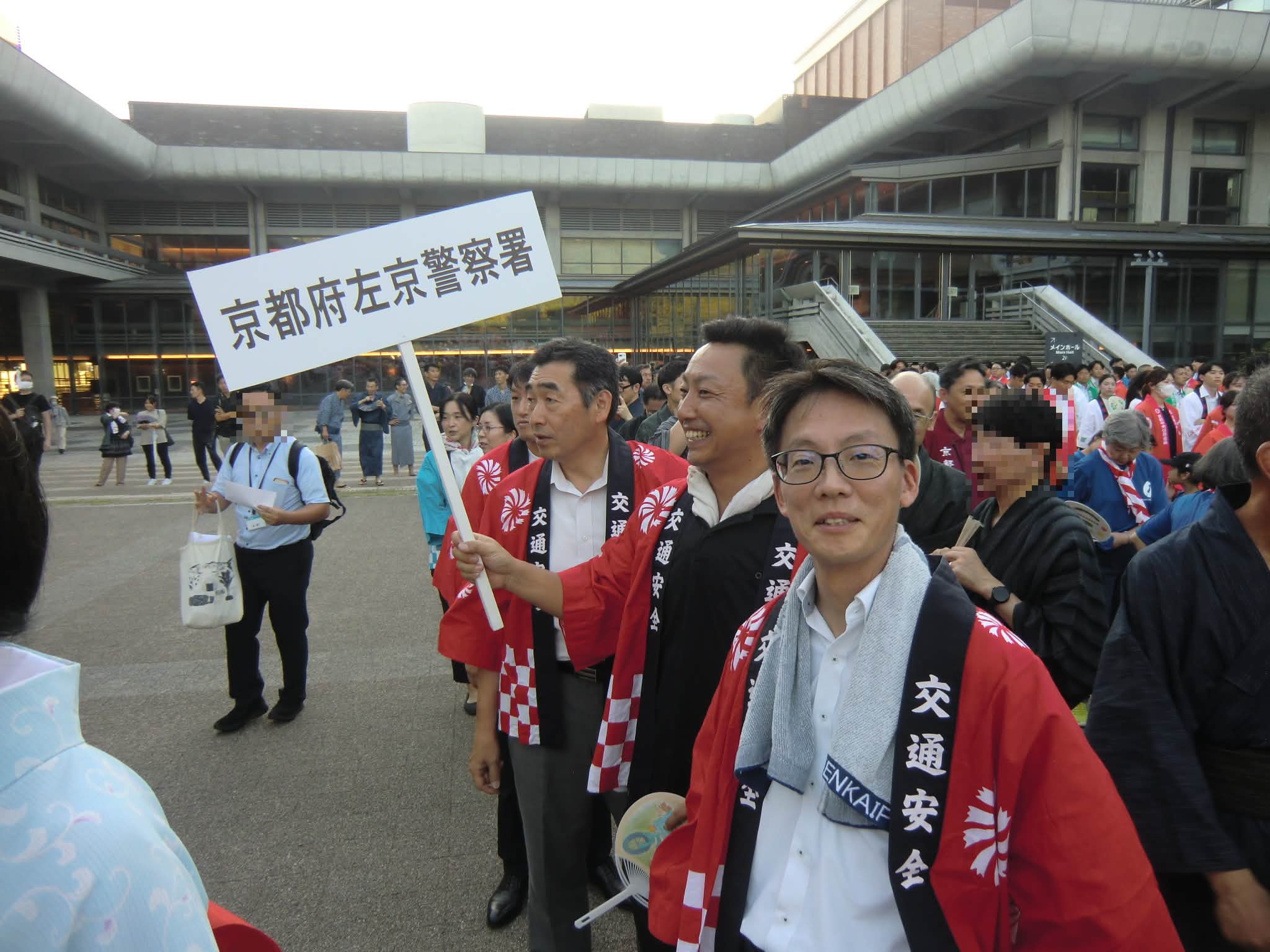 京都 府 警察