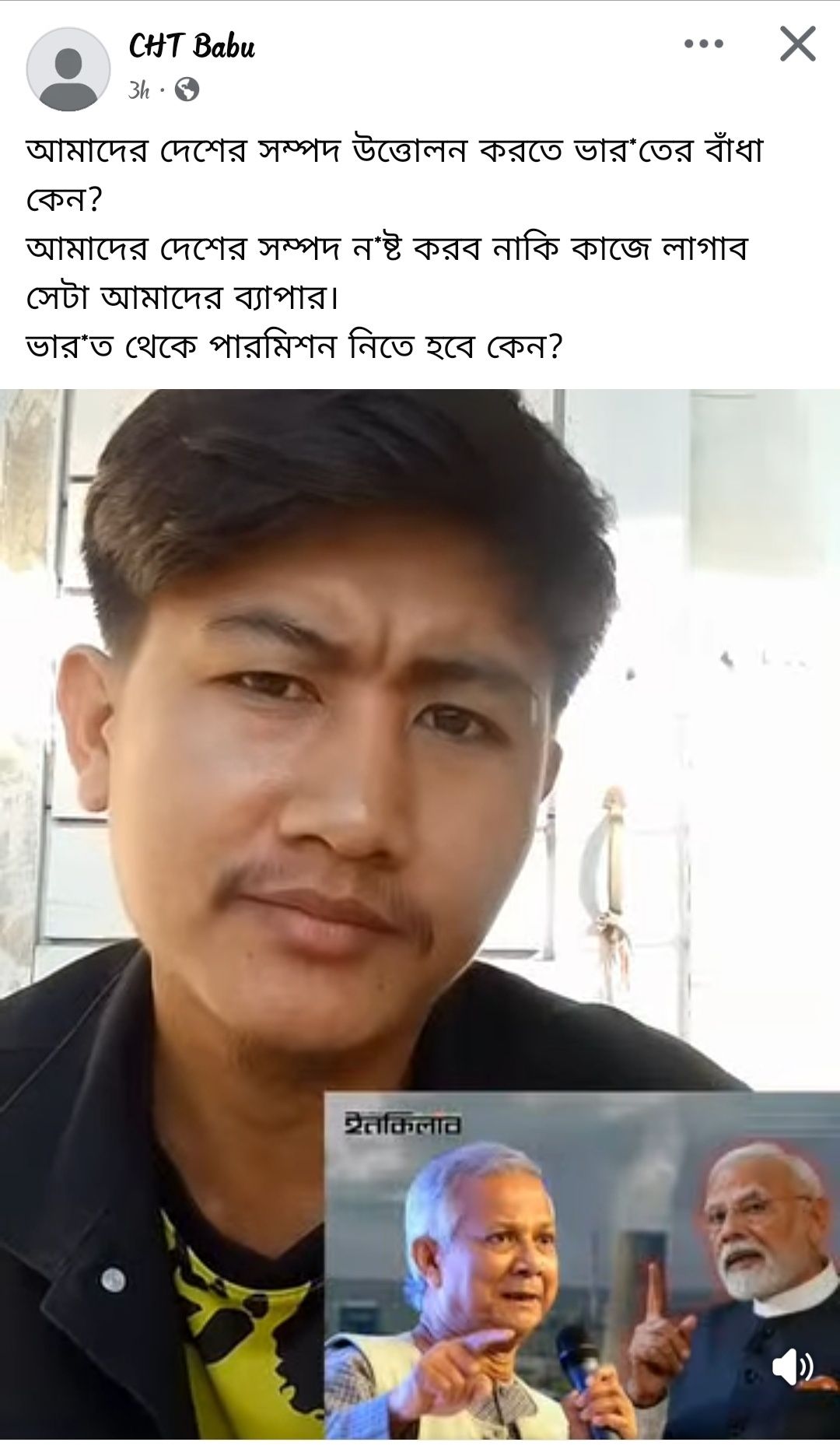 Monogeet - “পরঅ গালত চুগোর পাদিলে” বিপদ অয় — “CHT Babu” নামক ব্যক্তির ...