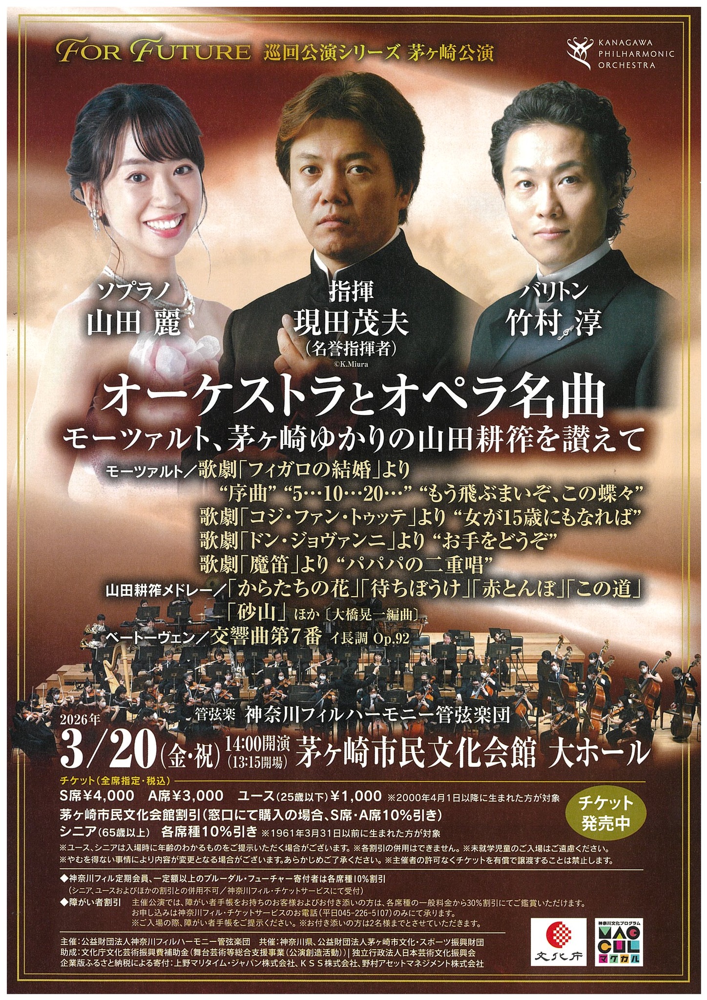 茅ヶ崎市民文化会館 | Chigasaki-shi Kanagawa