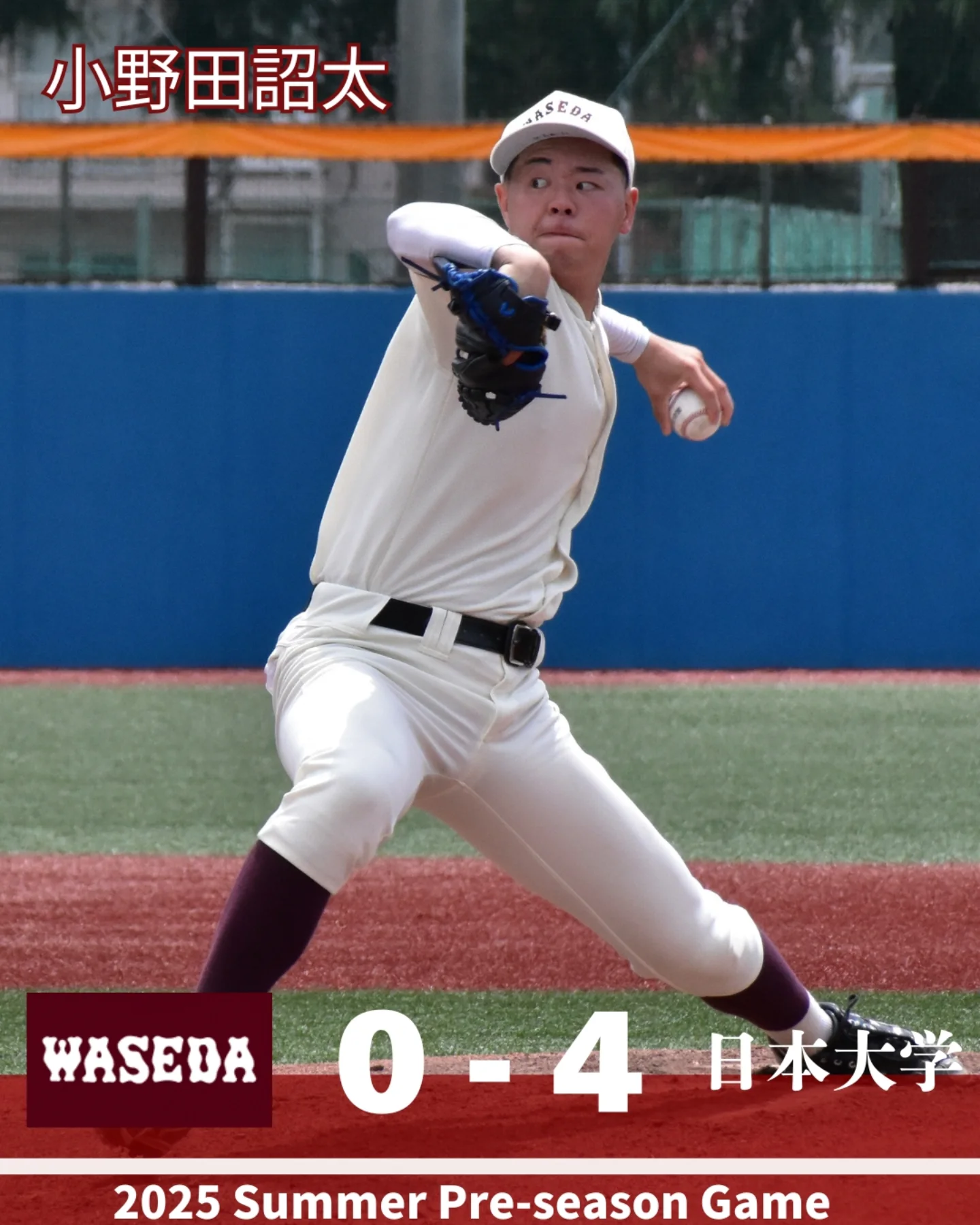 早稲田大学野球部 - 【夏季オープン戦結果】 7/27(日) 【2軍戦】 早稲田大学 0-4... | Facebook