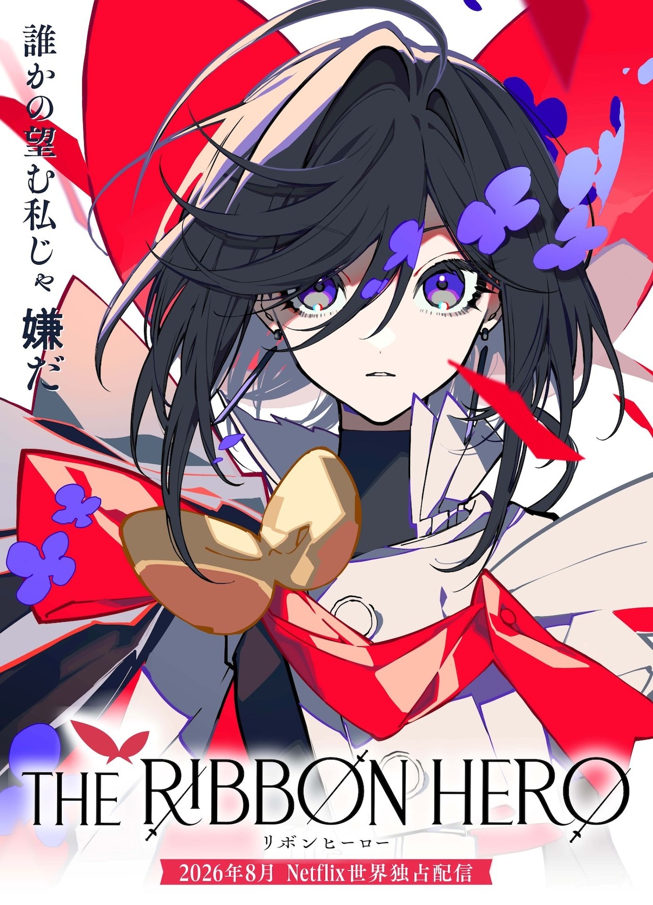 First poster for 