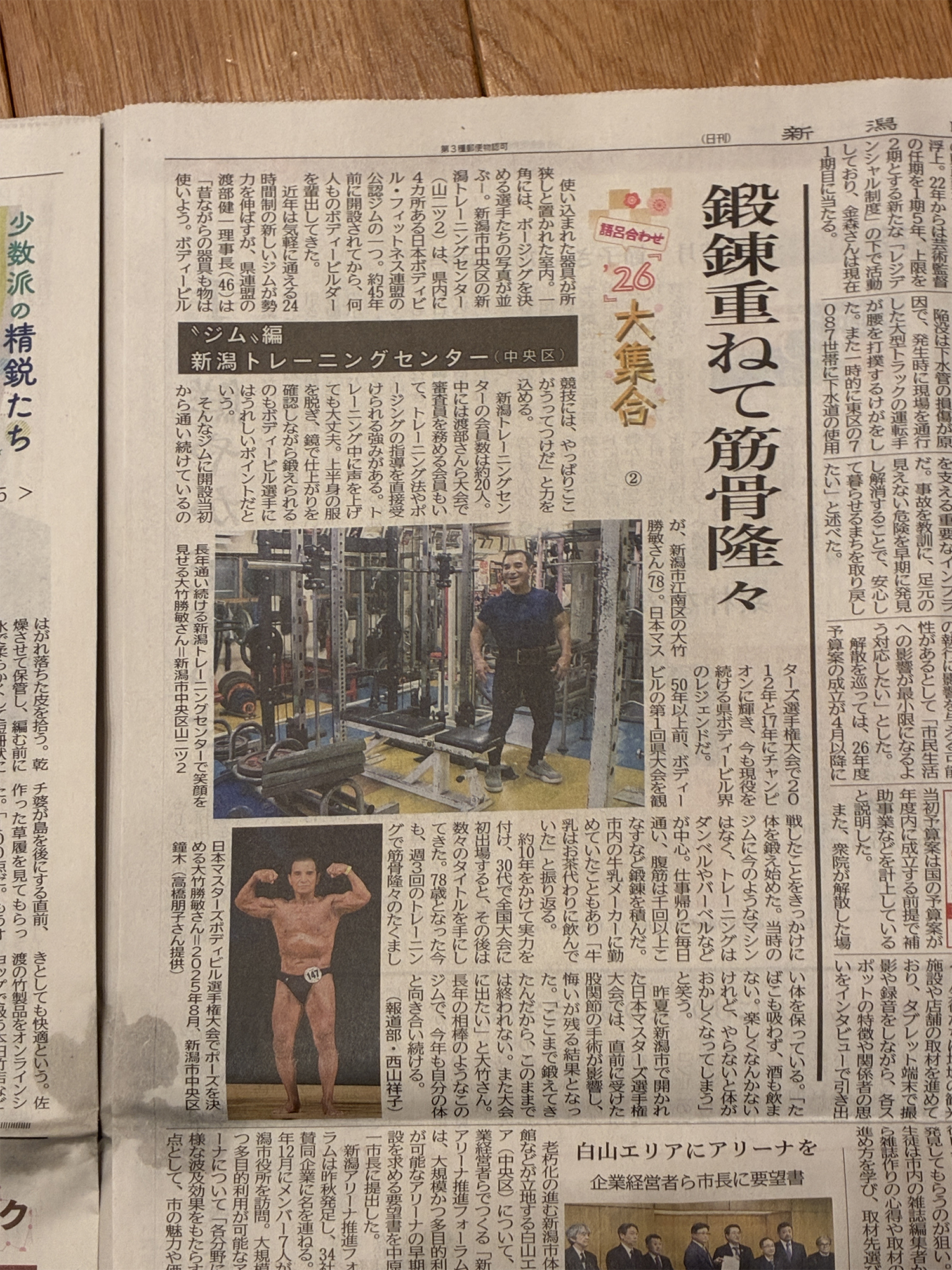 あけましておめでとうございます。 今年も新潟県ボディビル・フィットネス連盟を... - 新潟県ボディビル・フィットネス連盟 | Facebook
