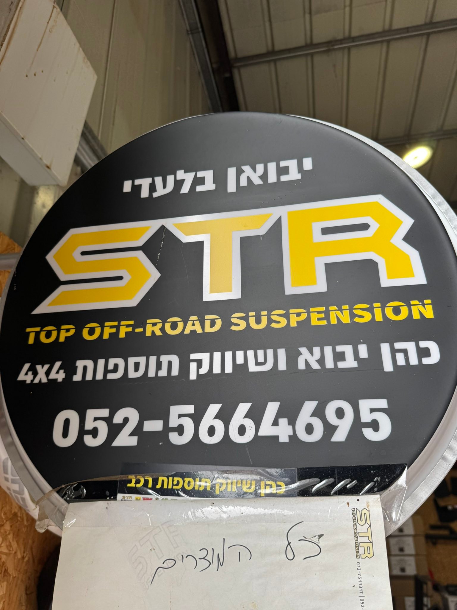 Str Suspension Israel