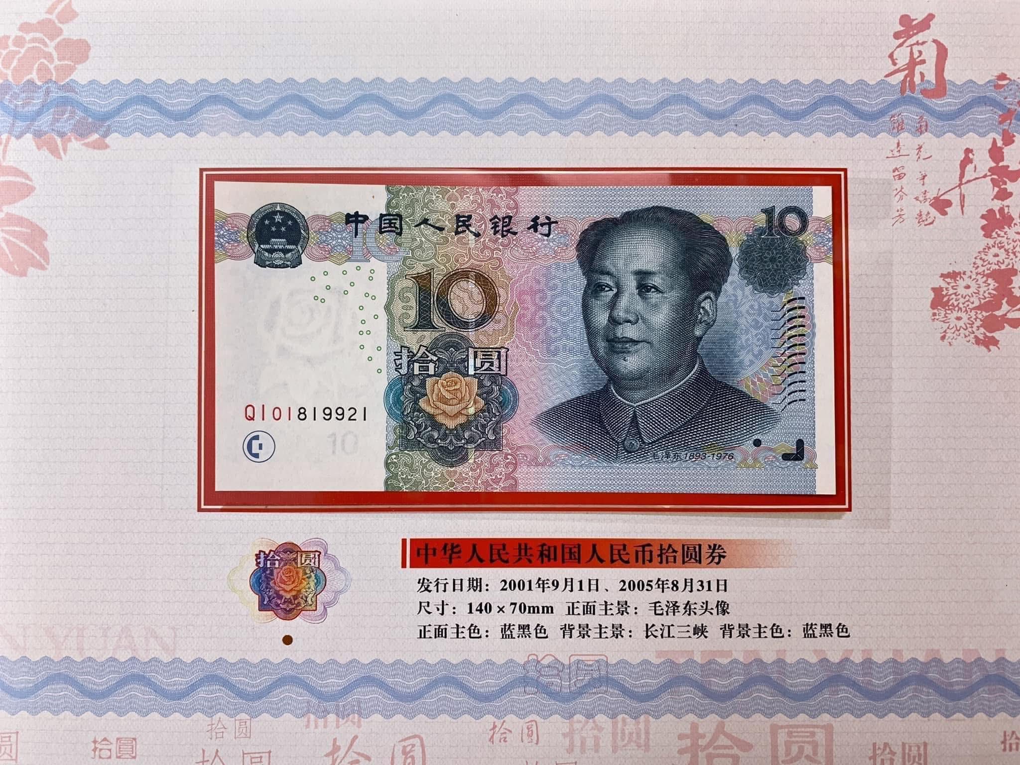 L1051 : 中国《第五套人民币》同号钞珍藏册#第五套人民币同号钞全套6枚